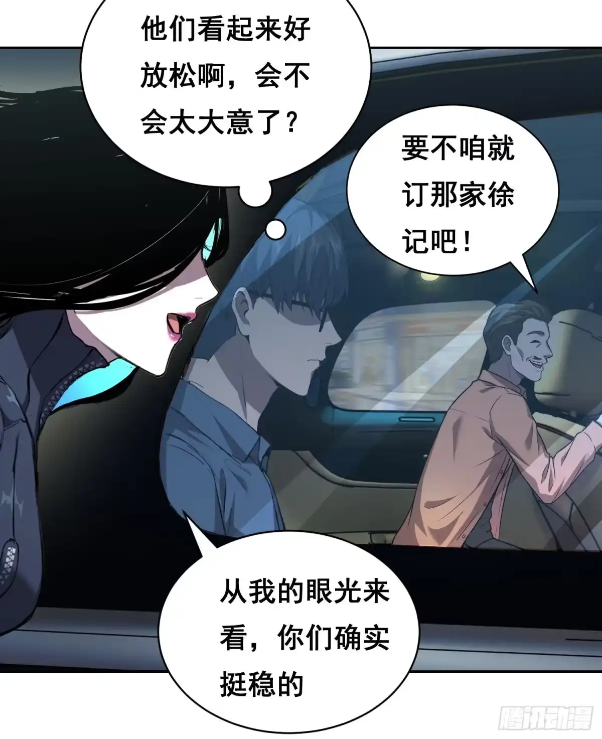 《情绪病》38 意外 （上） 第24页