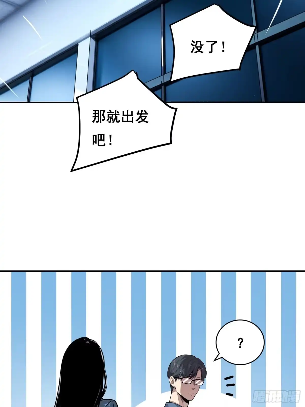 《情绪病》38 意外 （上） 第7页