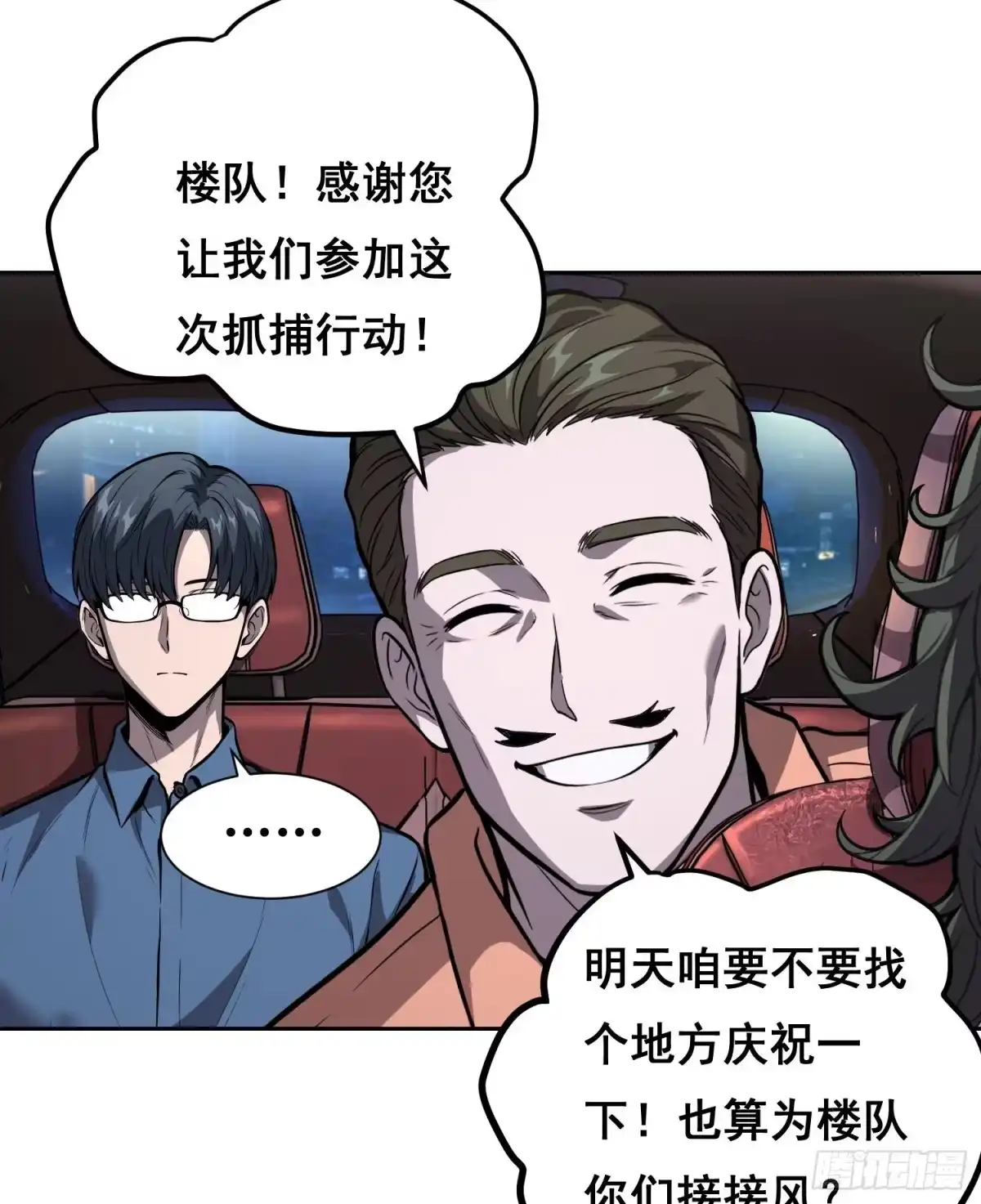 《情绪病》38 意外 （上） 第22页