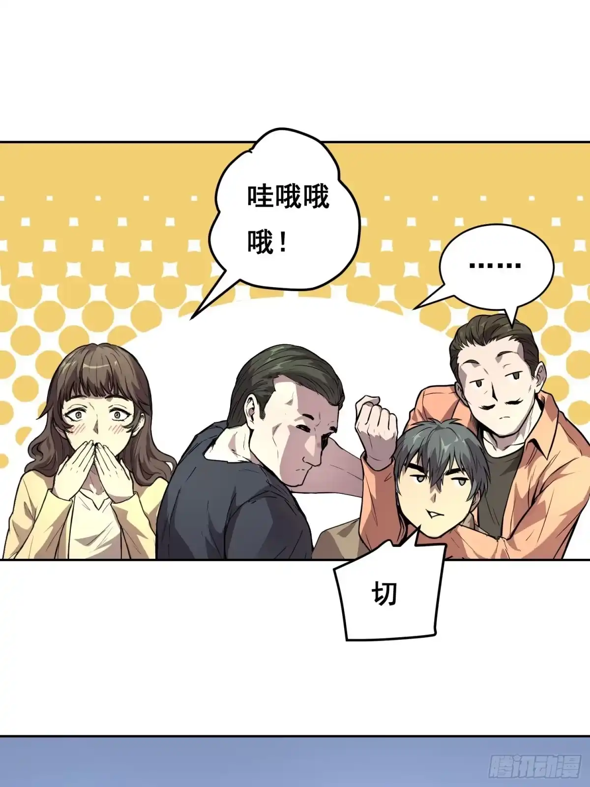 《情绪病》38 意外 （上） 第5页