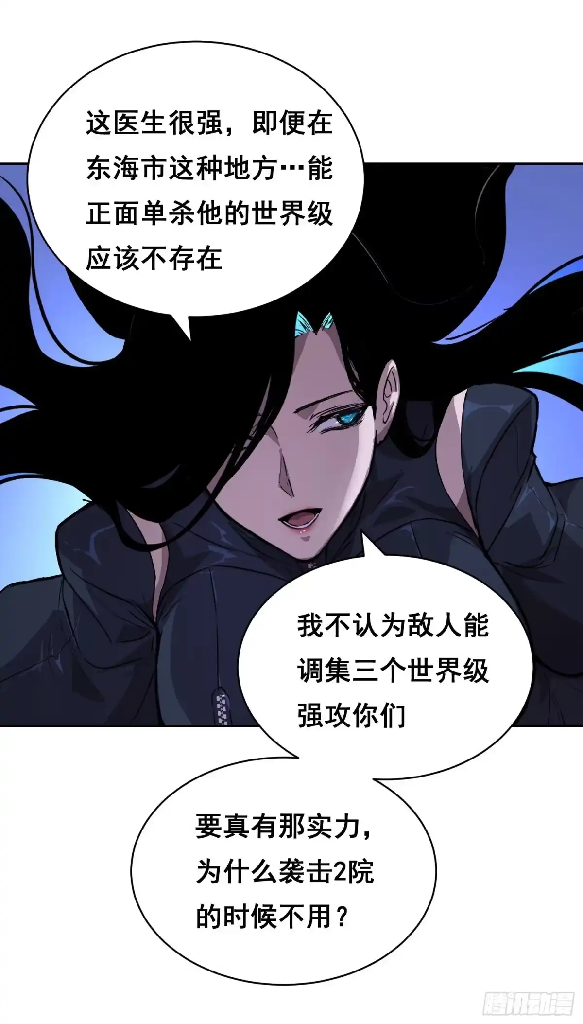 《情绪病》38 意外 （上） 第25页