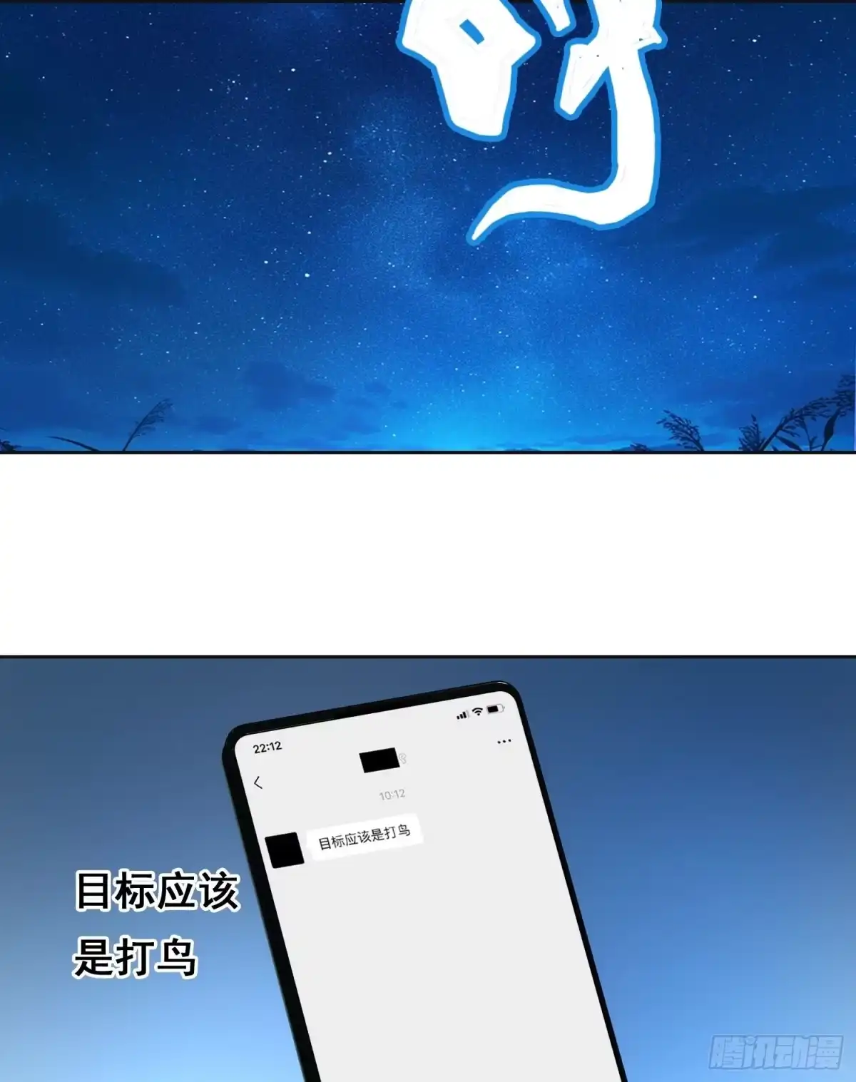 《情绪病》38 意外 （上） 第11页