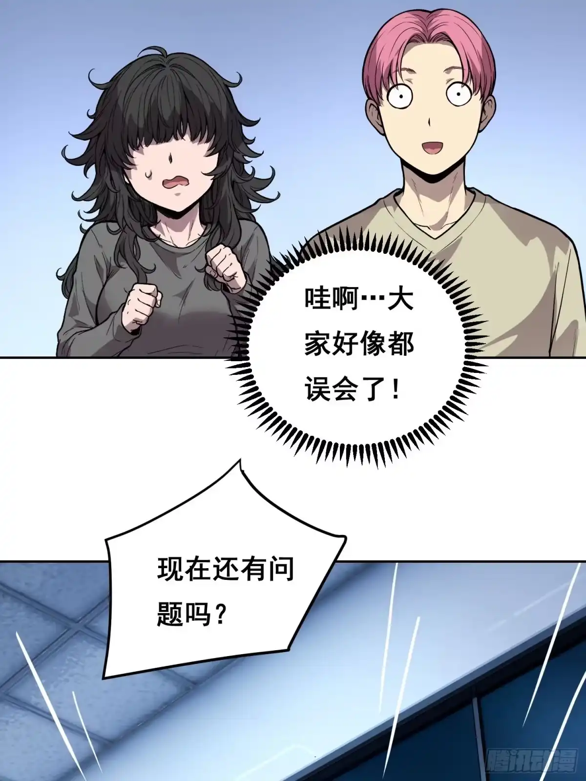 《情绪病》38 意外 （上） 第6页