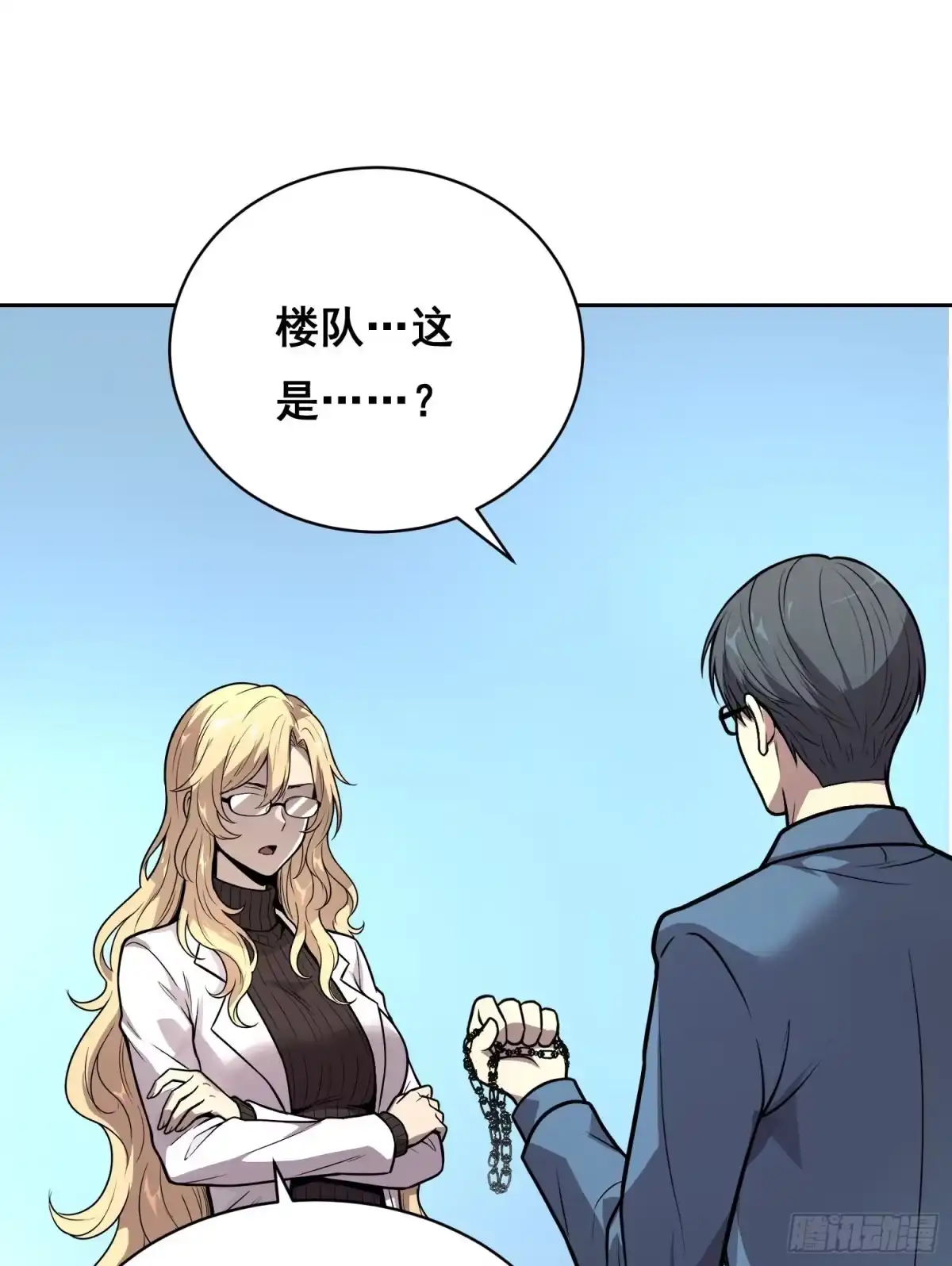 《情绪病》38 意外 （上） 第1页