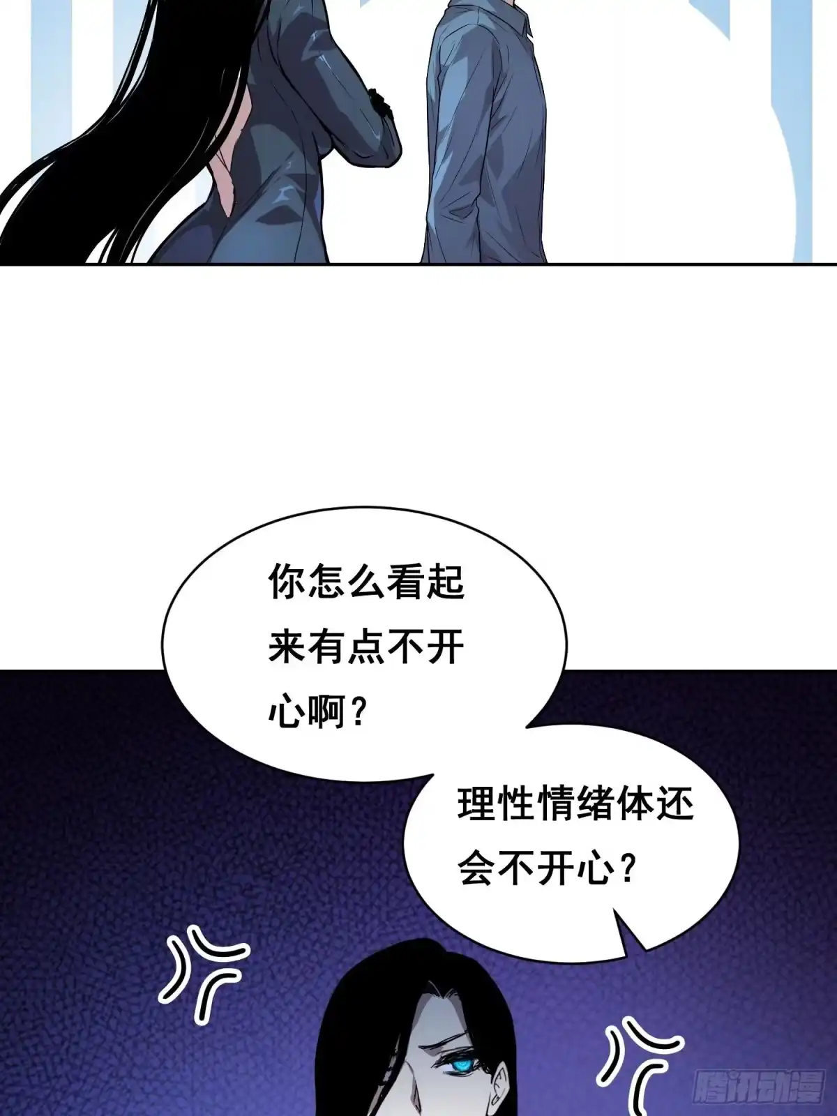 《情绪病》38 意外 （上） 第8页