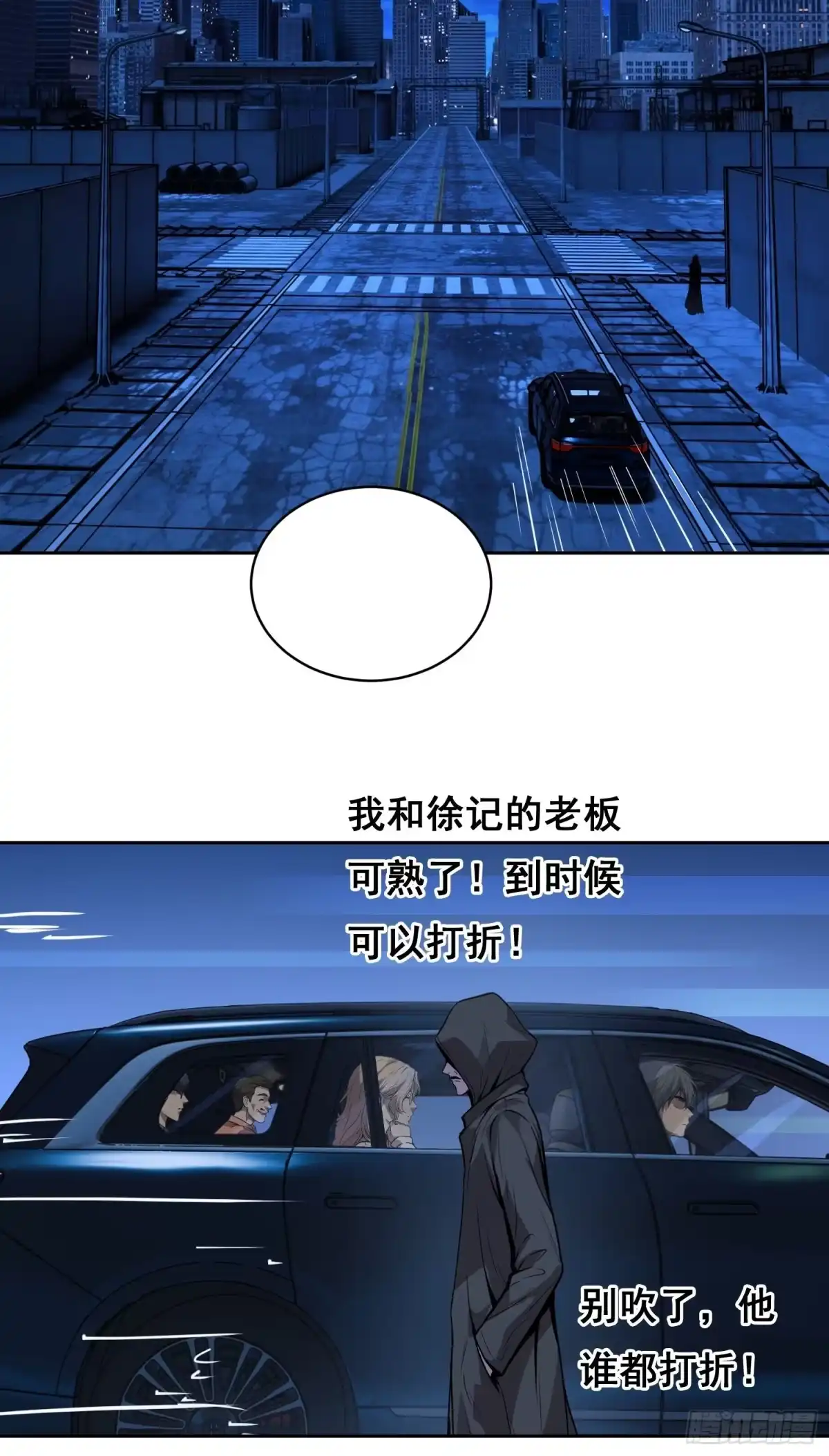 《情绪病》38 意外 （上） 第28页