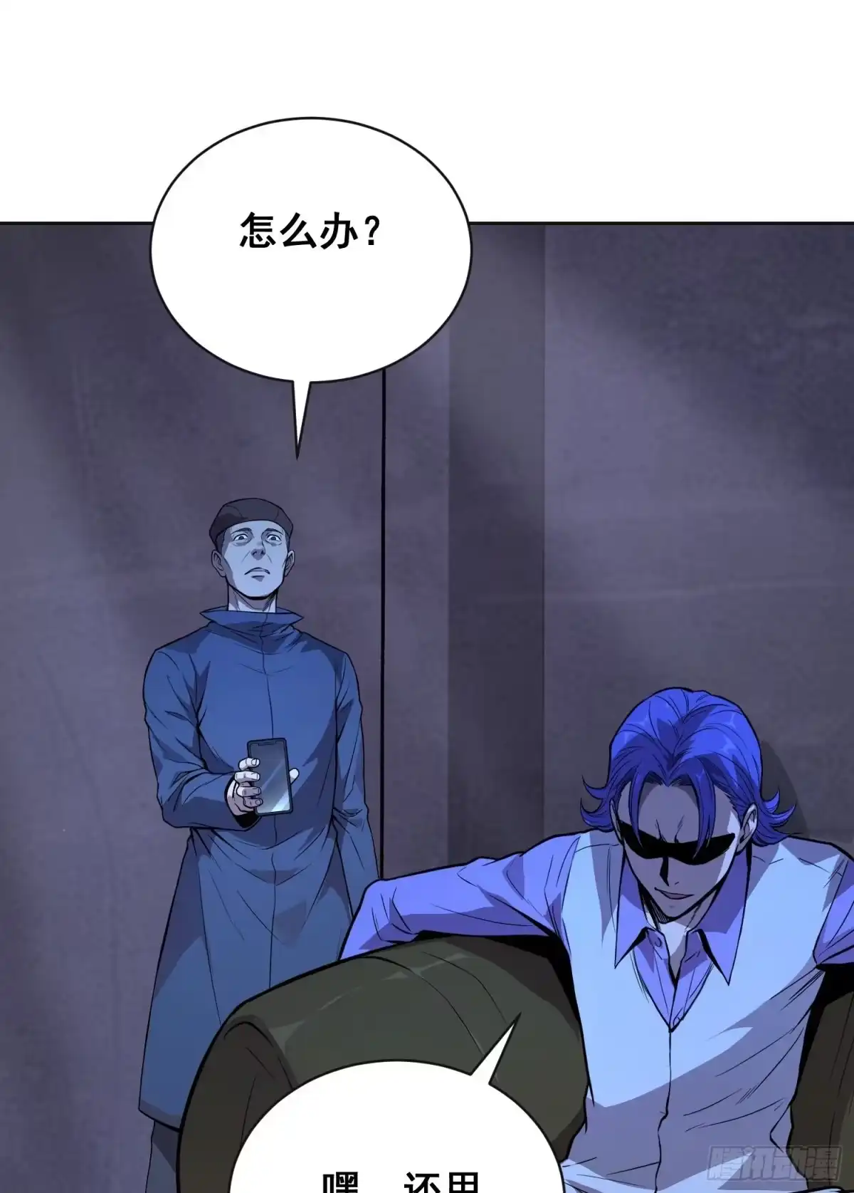 《情绪病》38 意外 （上） 第15页