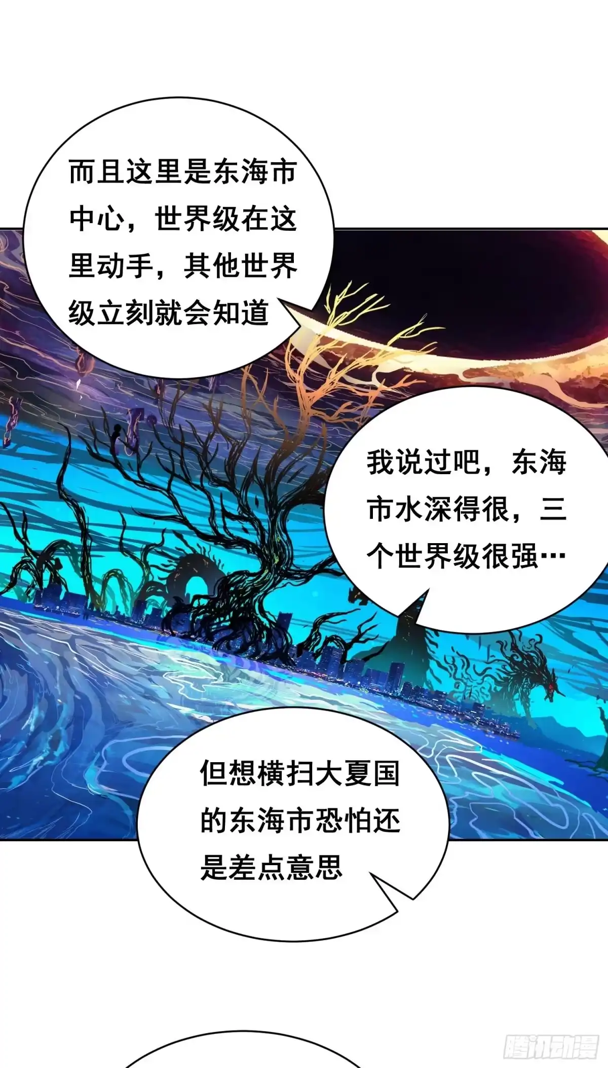 《情绪病》38 意外 （上） 第26页