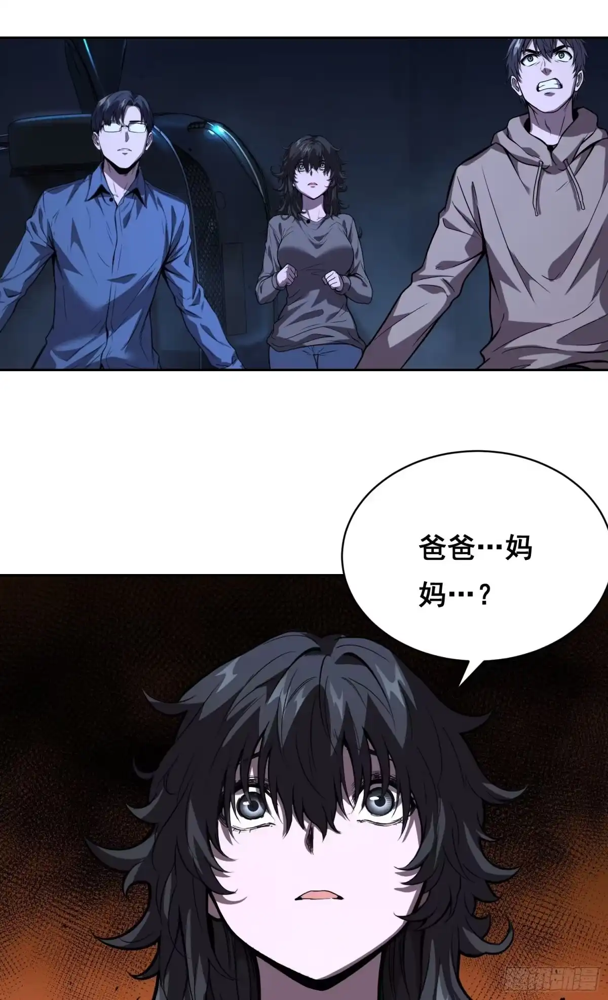 《情绪病》38 意外（中） 第19页