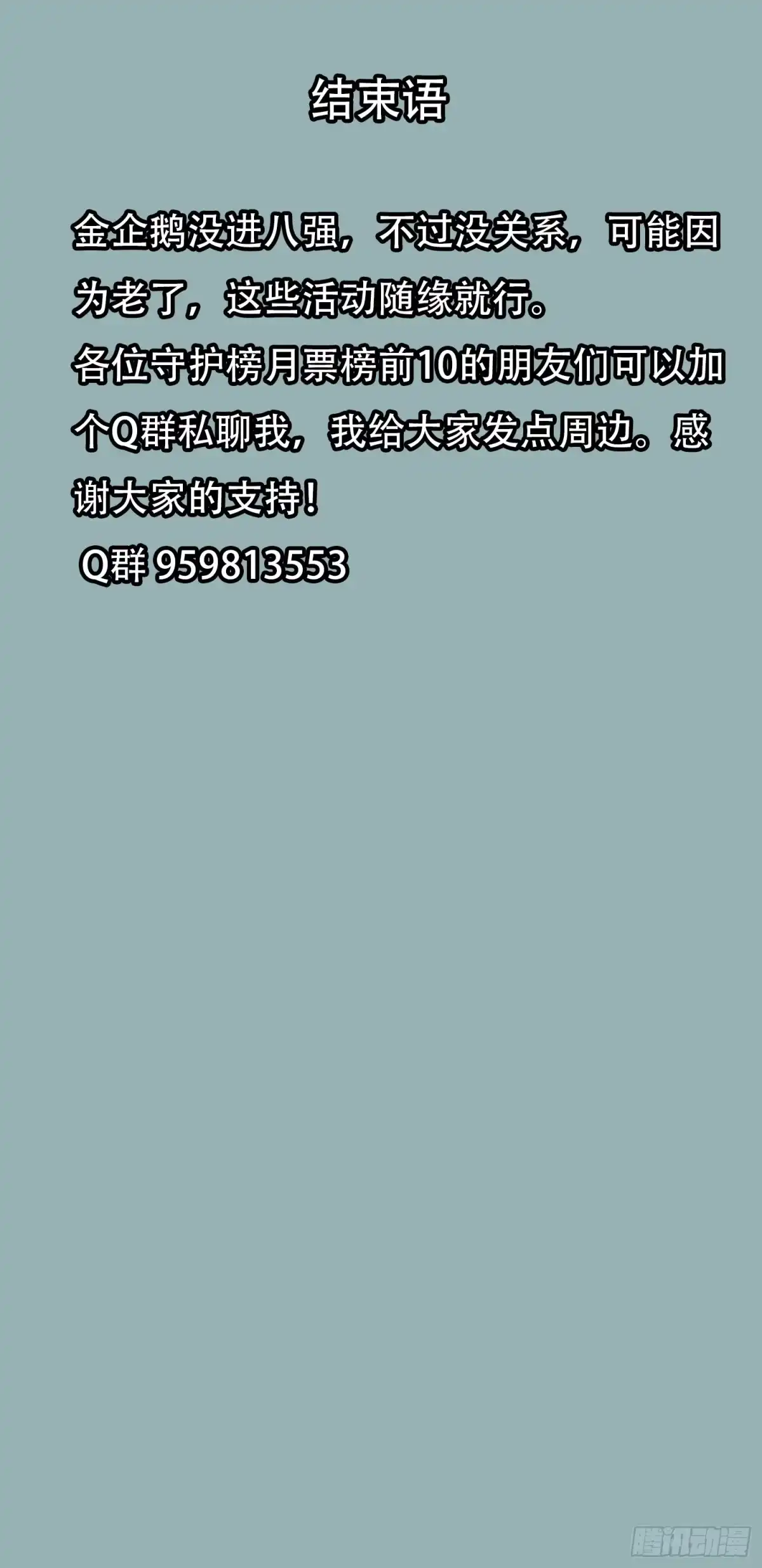 《情绪病》38 意外（中） 第24页
