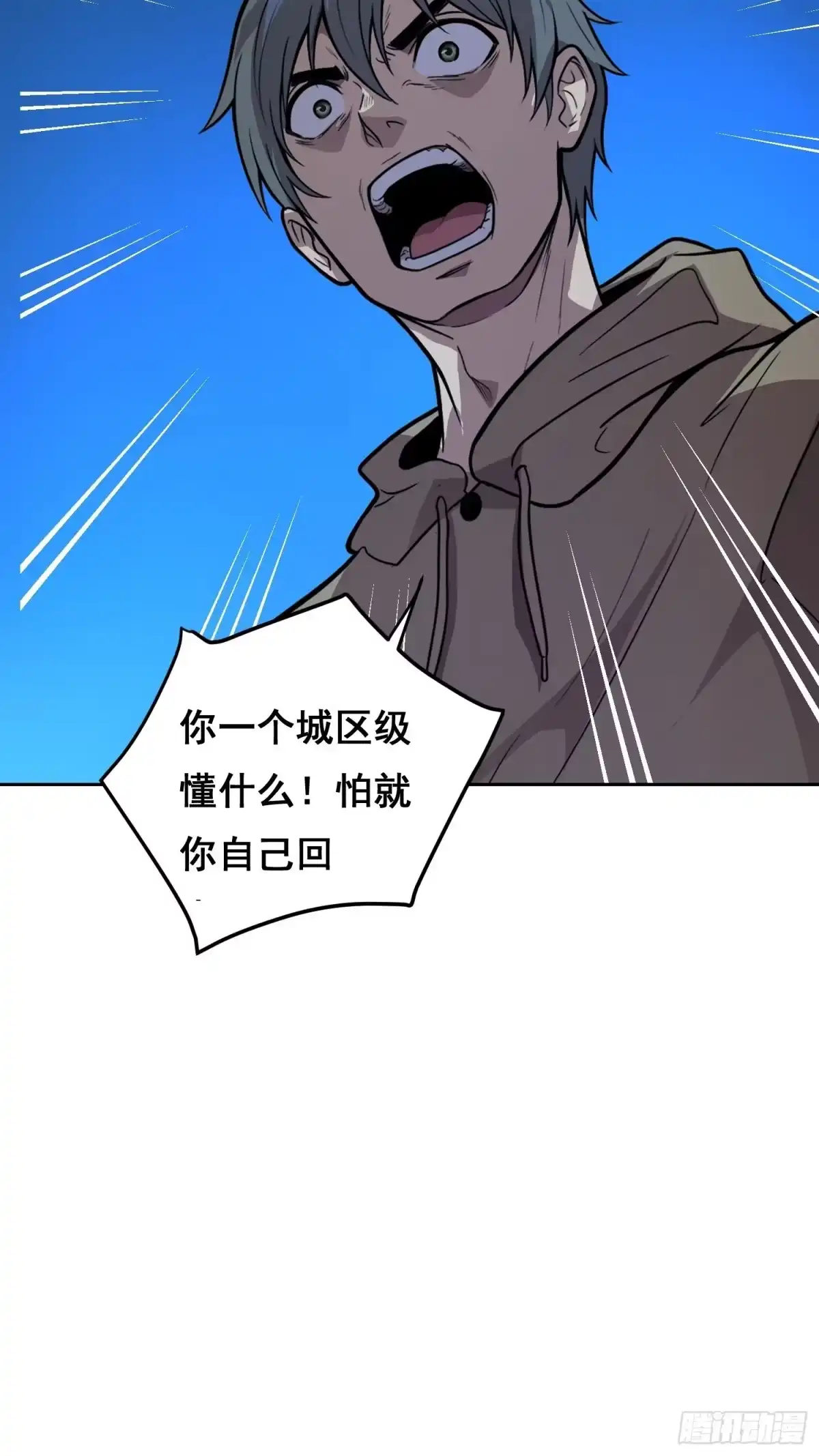 《情绪病》38 意外（中） 第12页
