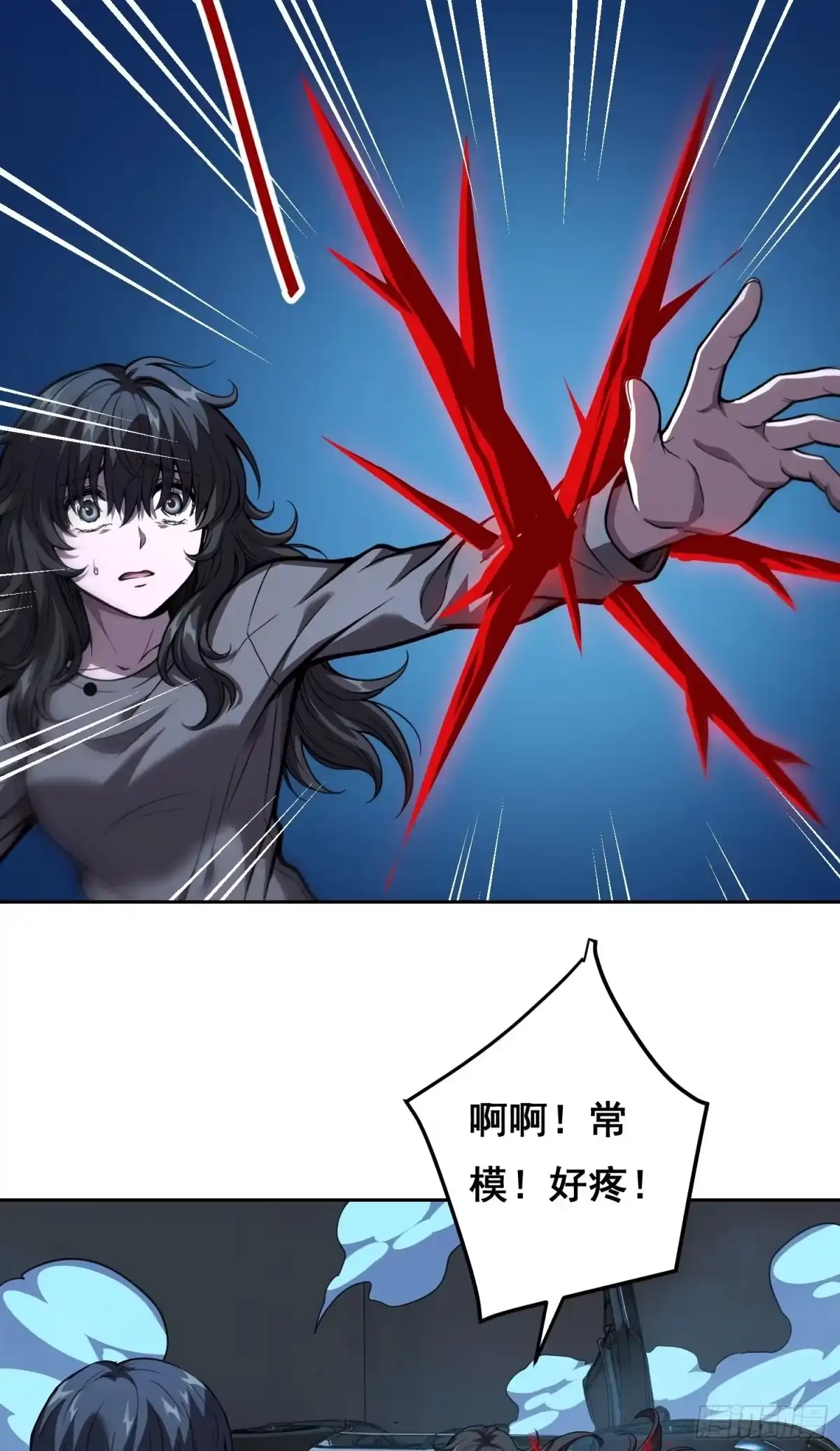 《情绪病》38 意外 （下） 第4页