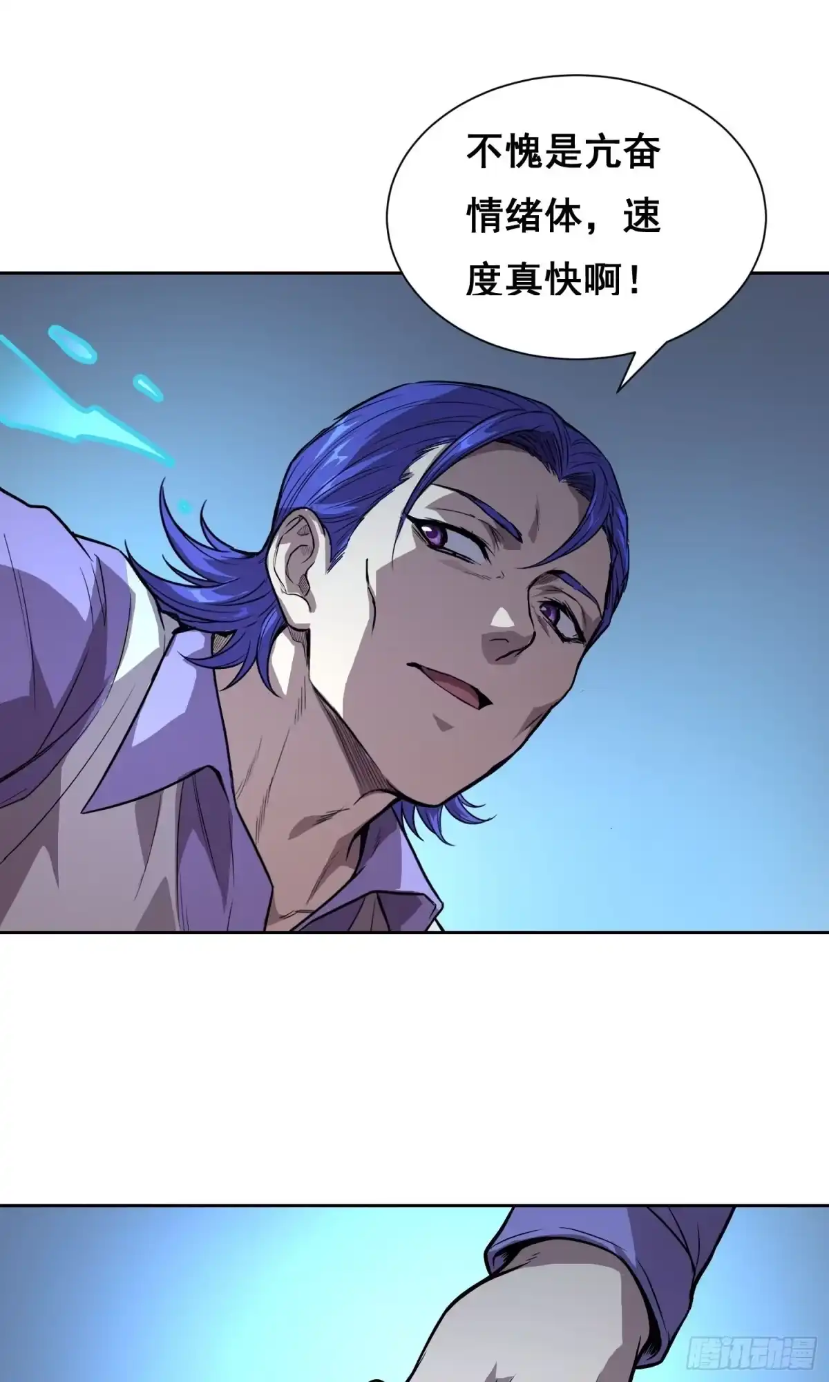 《情绪病》38 意外 （下） 第14页