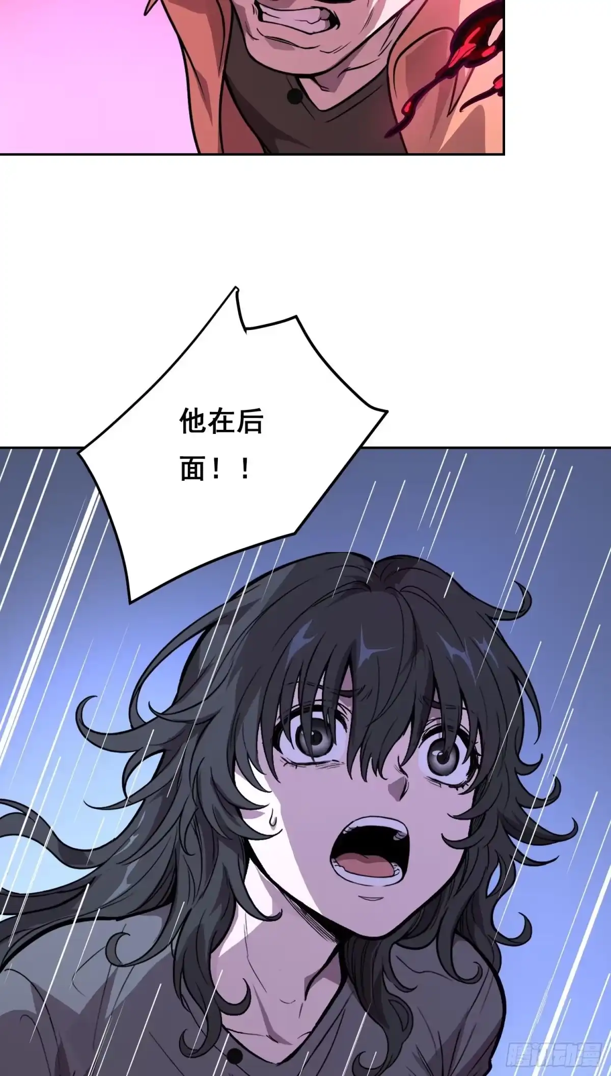 《情绪病》38 意外 （下） 第8页