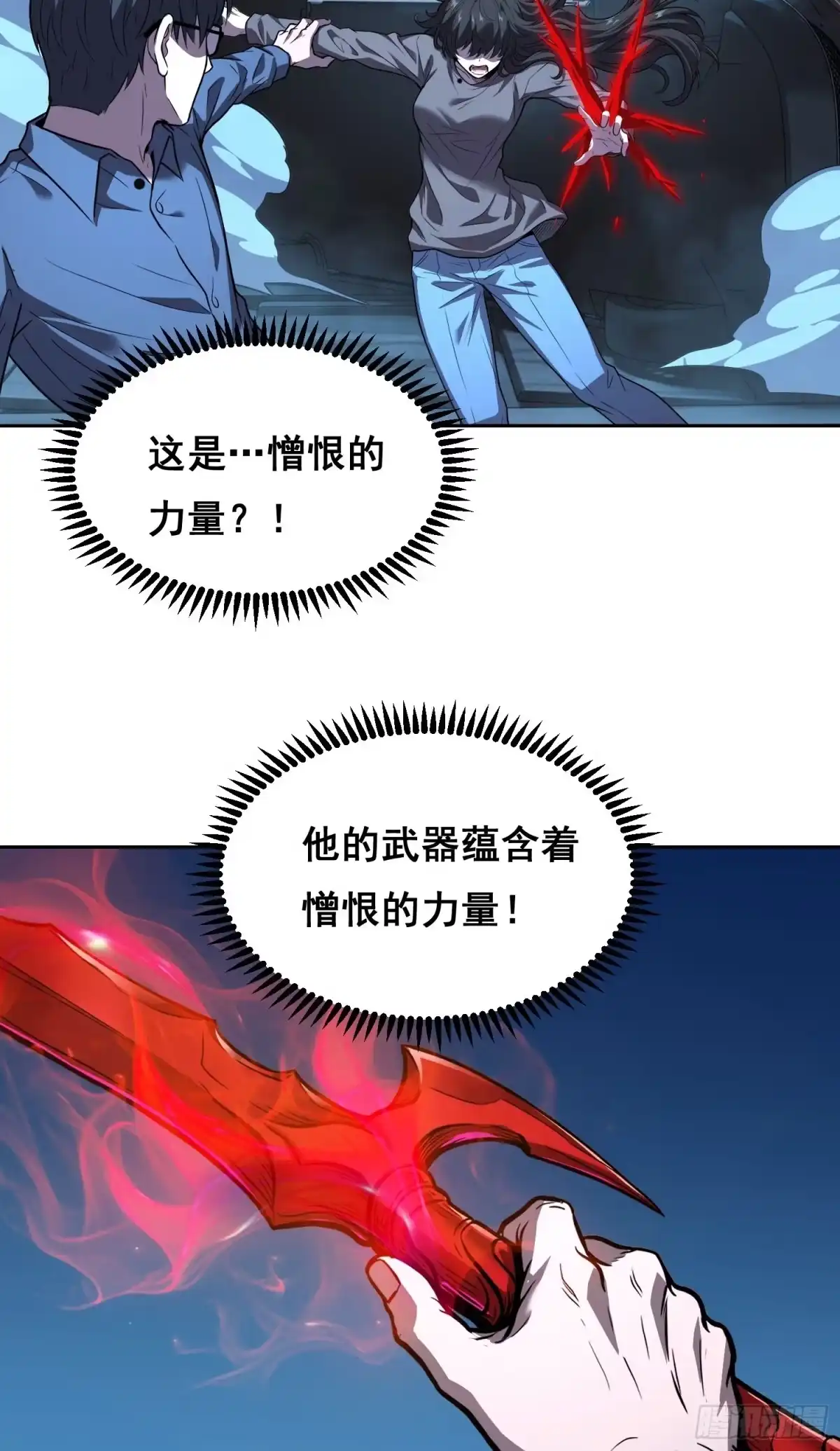 《情绪病》38 意外 （下） 第5页