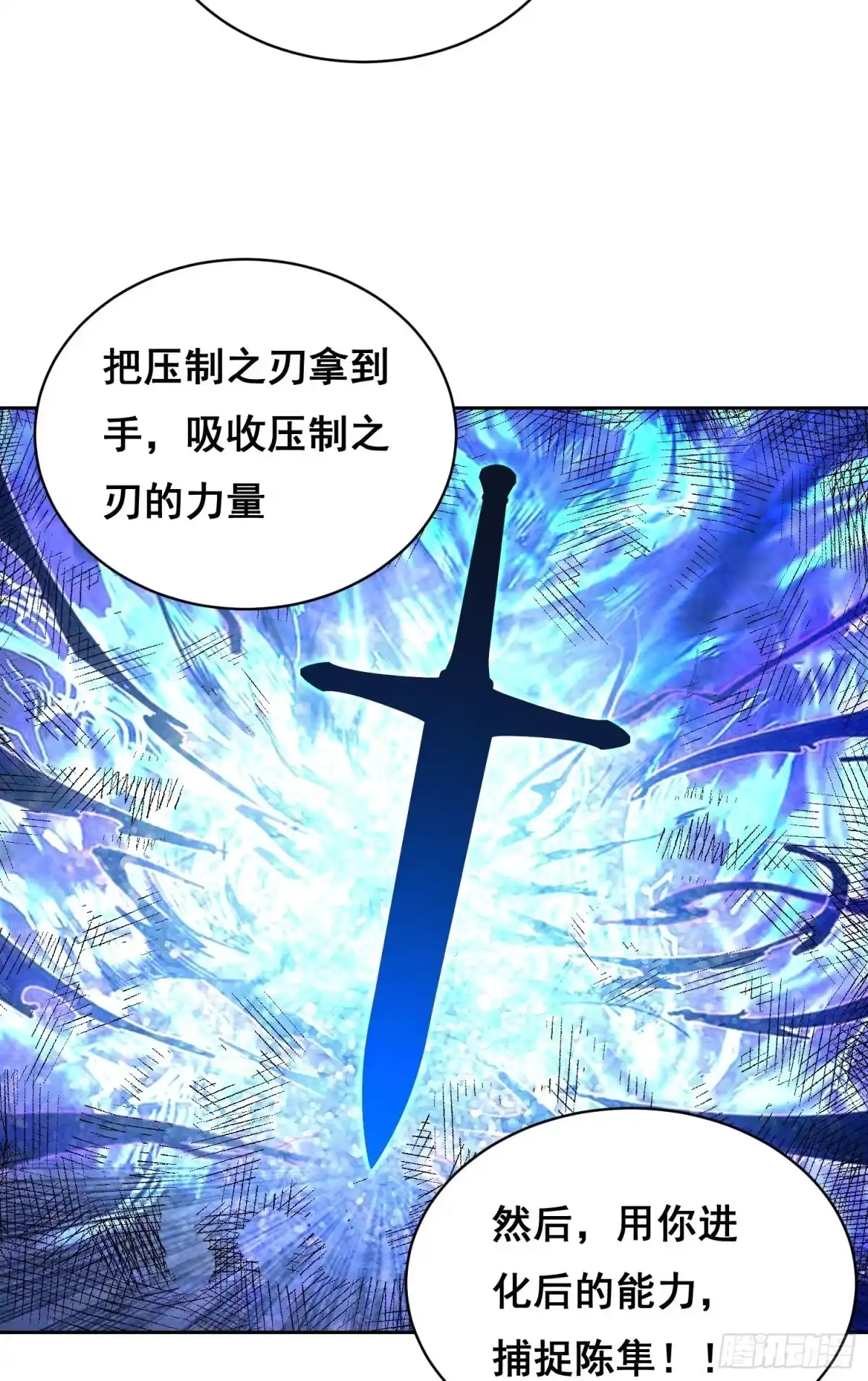 《情绪病》039 抢（上） 第24页