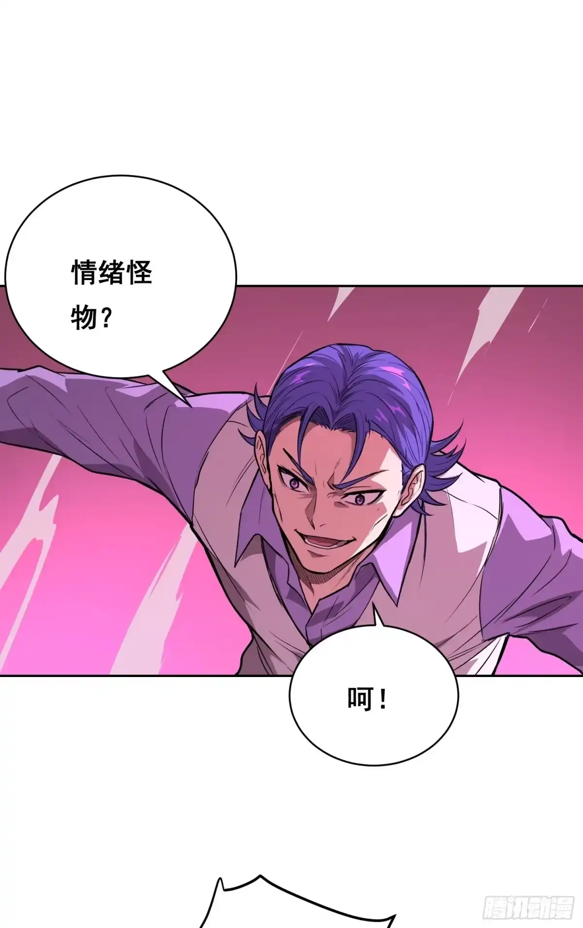 《情绪病》039 抢（上） 第11页