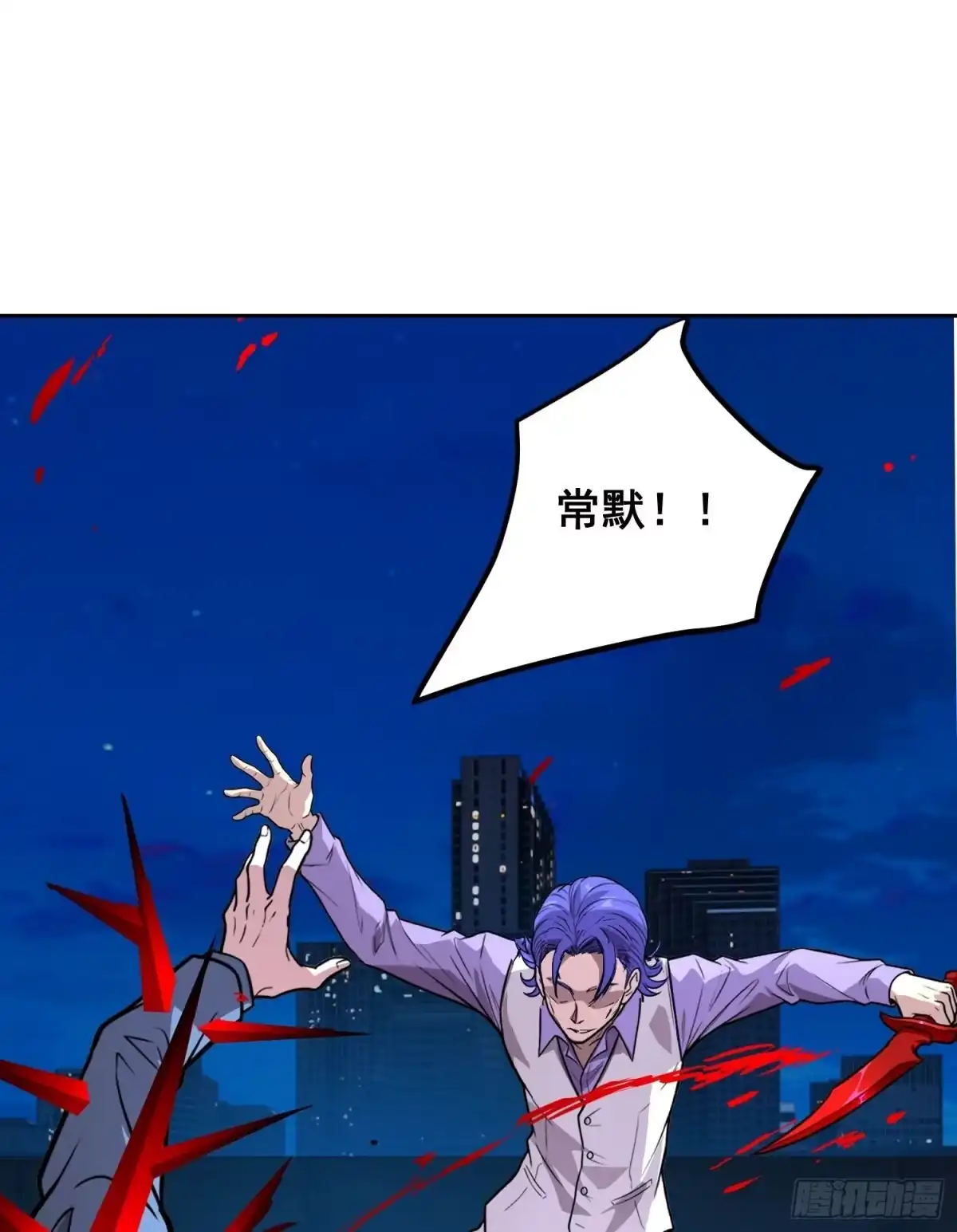 《情绪病》039 抢（上） 第1页