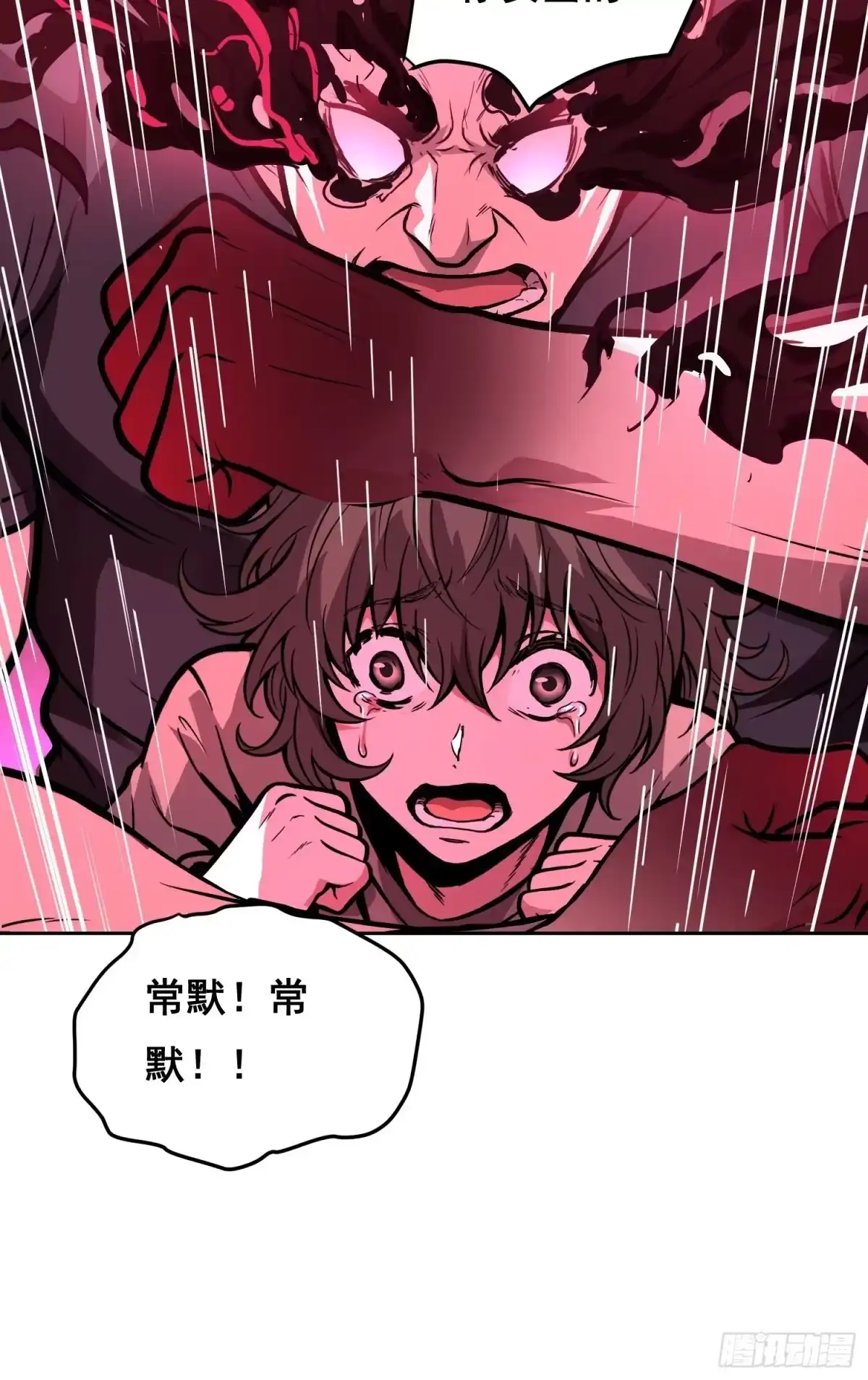 《情绪病》039 抢（上） 第15页