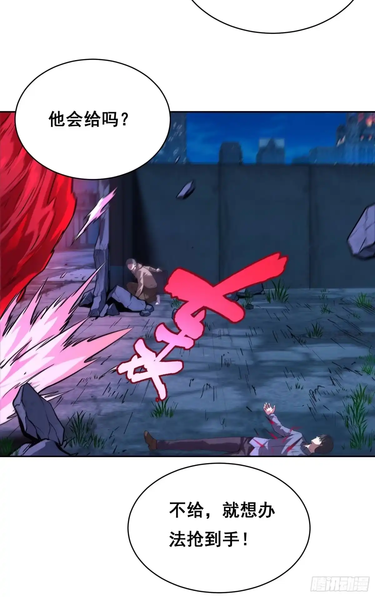 《情绪病》039 抢（上） 第25页