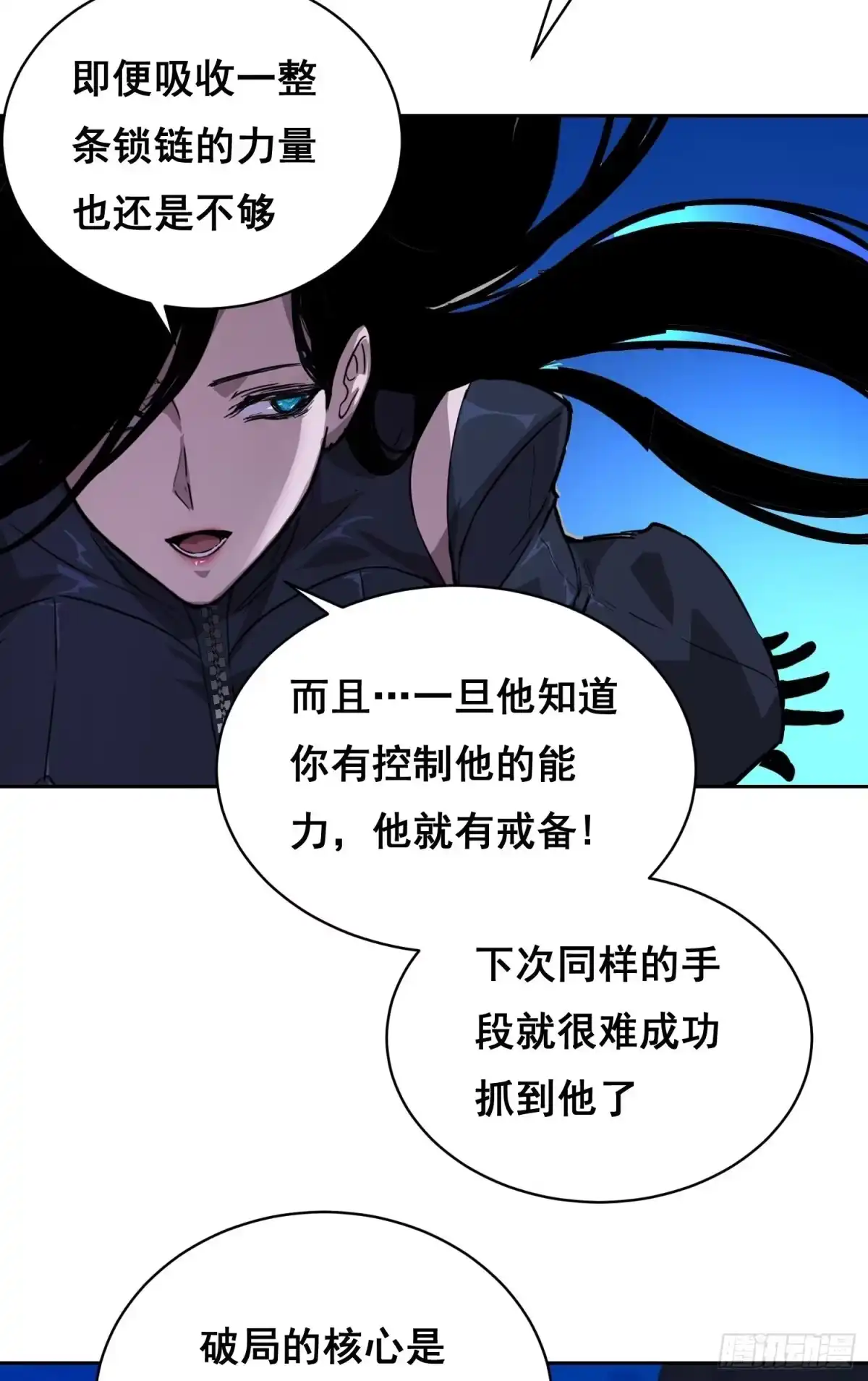 《情绪病》039 抢（上） 第22页
