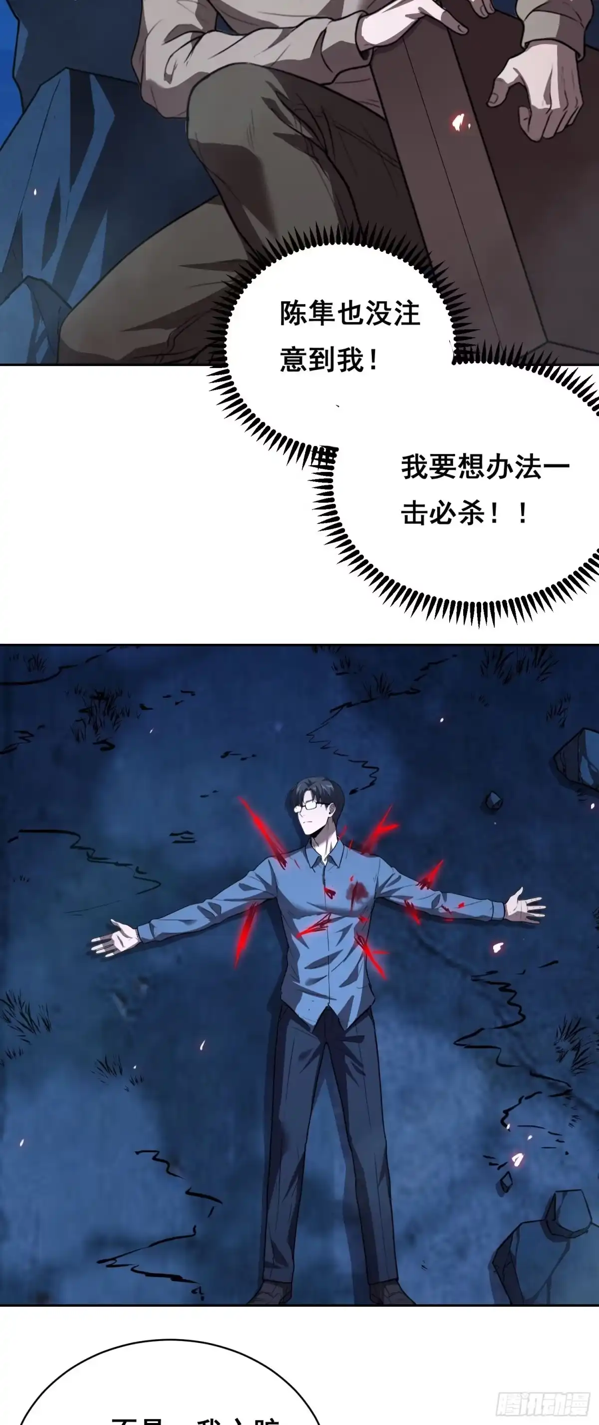 《情绪病》039 抢（上） 第18页