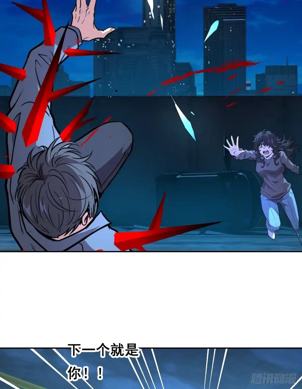 《情绪病》039 抢（上） 第4页