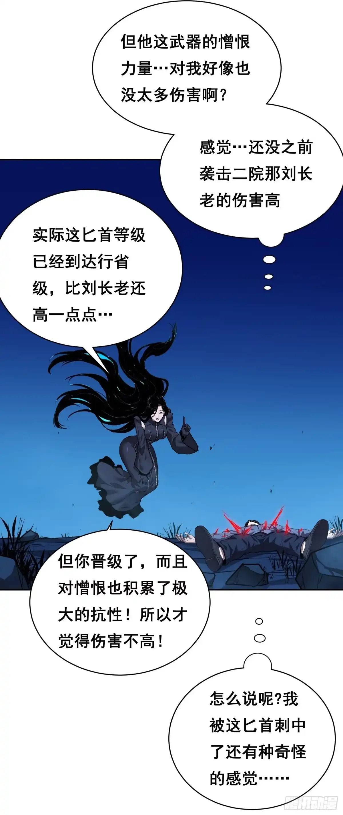 《情绪病》039 抢（上） 第20页