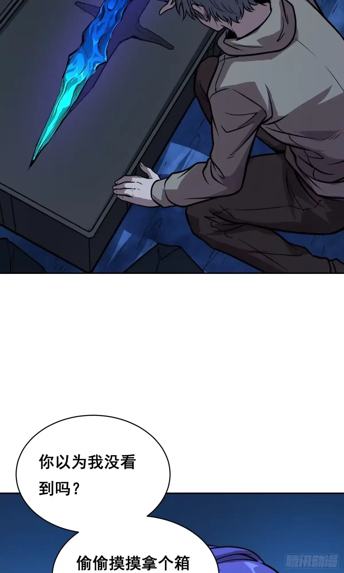 《情绪病》039 抢（中） 第21页
