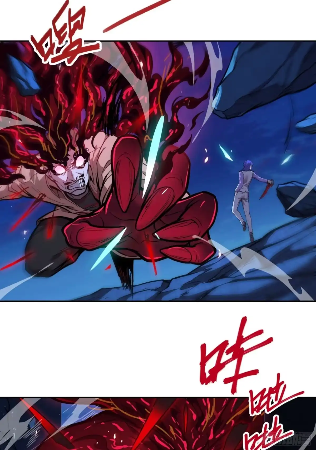《情绪病》039 抢（中） 第4页