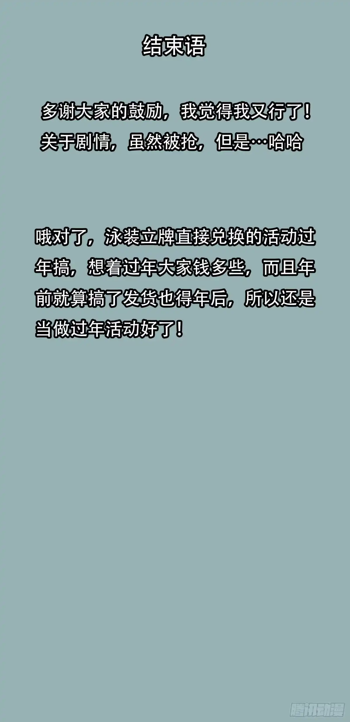《情绪病》039 抢（中） 第27页