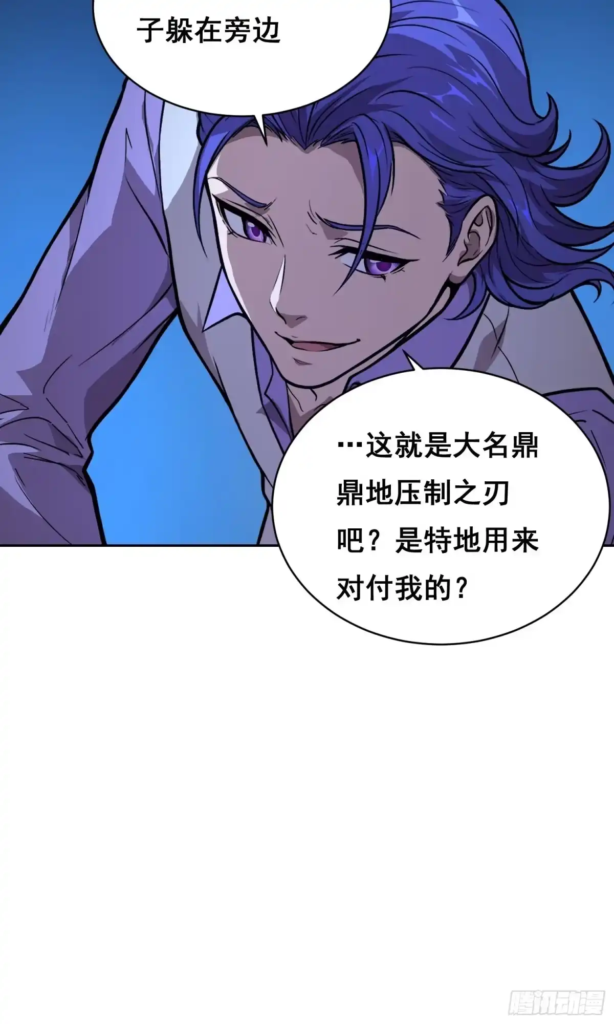 《情绪病》039 抢（中） 第22页