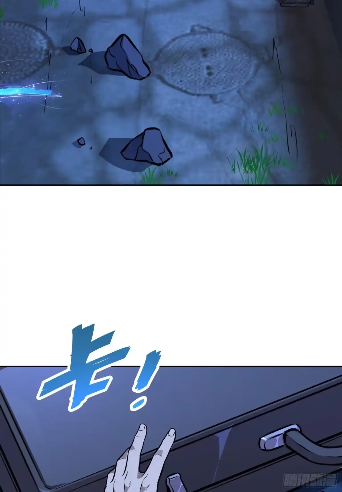 《情绪病》039 抢（中） 第9页