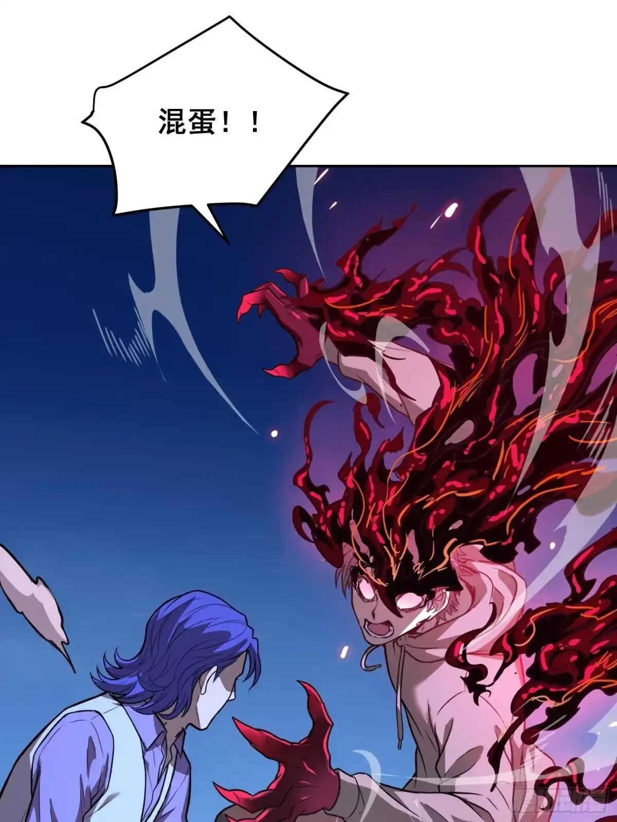 《情绪病》039 抢（中） 第23页