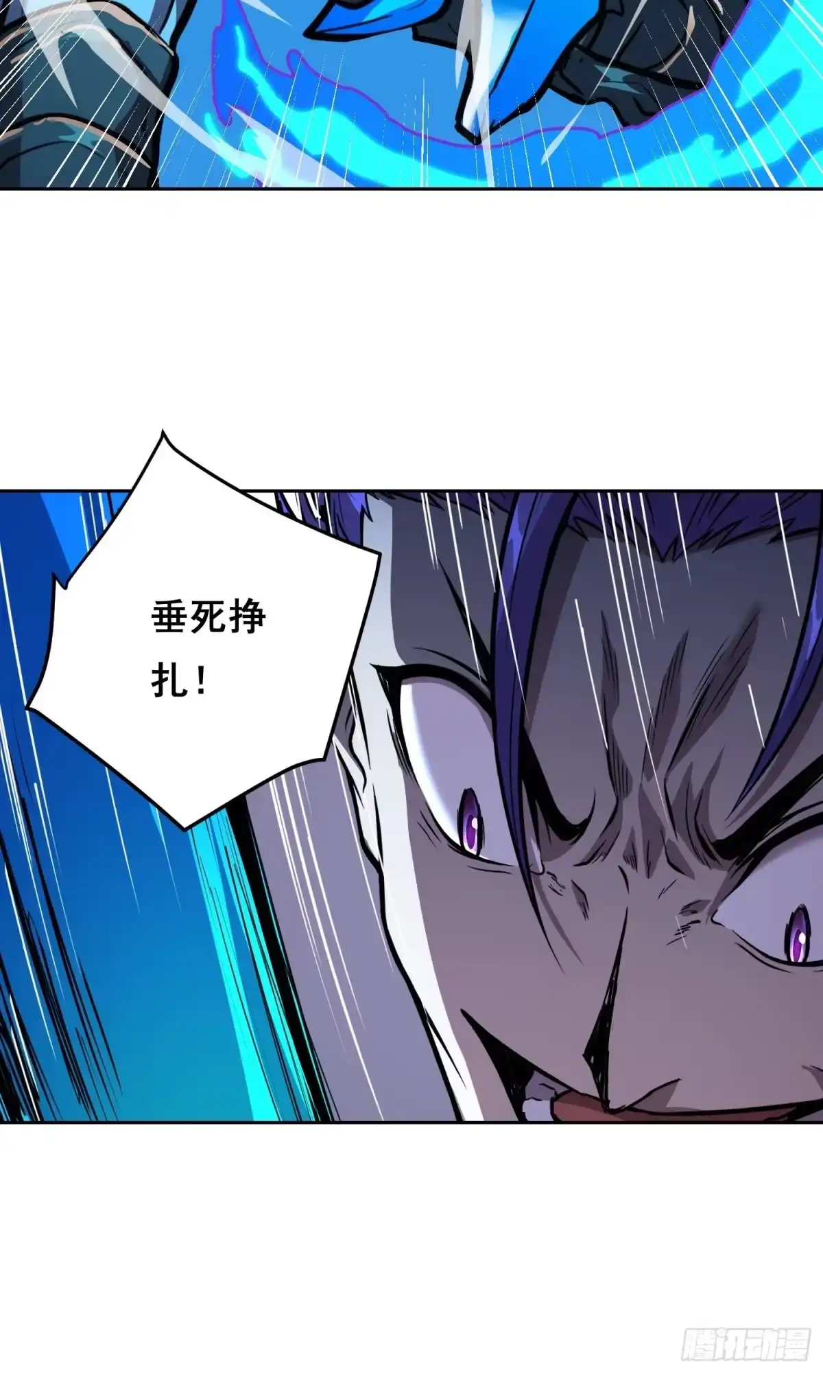《情绪病》039 抢 （下） 第20页
