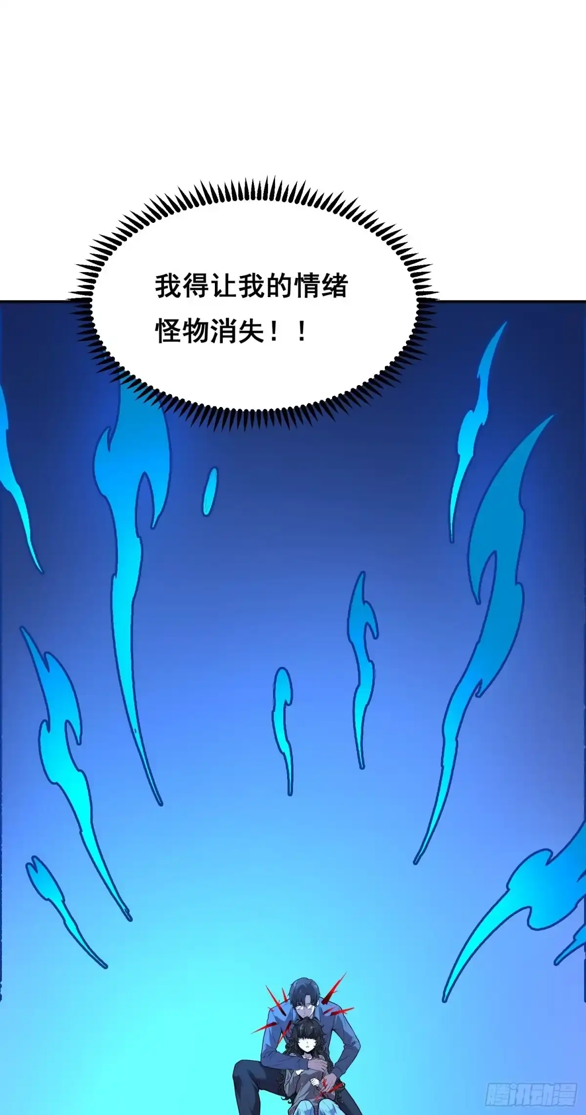 《情绪病》039 抢 （下） 第29页