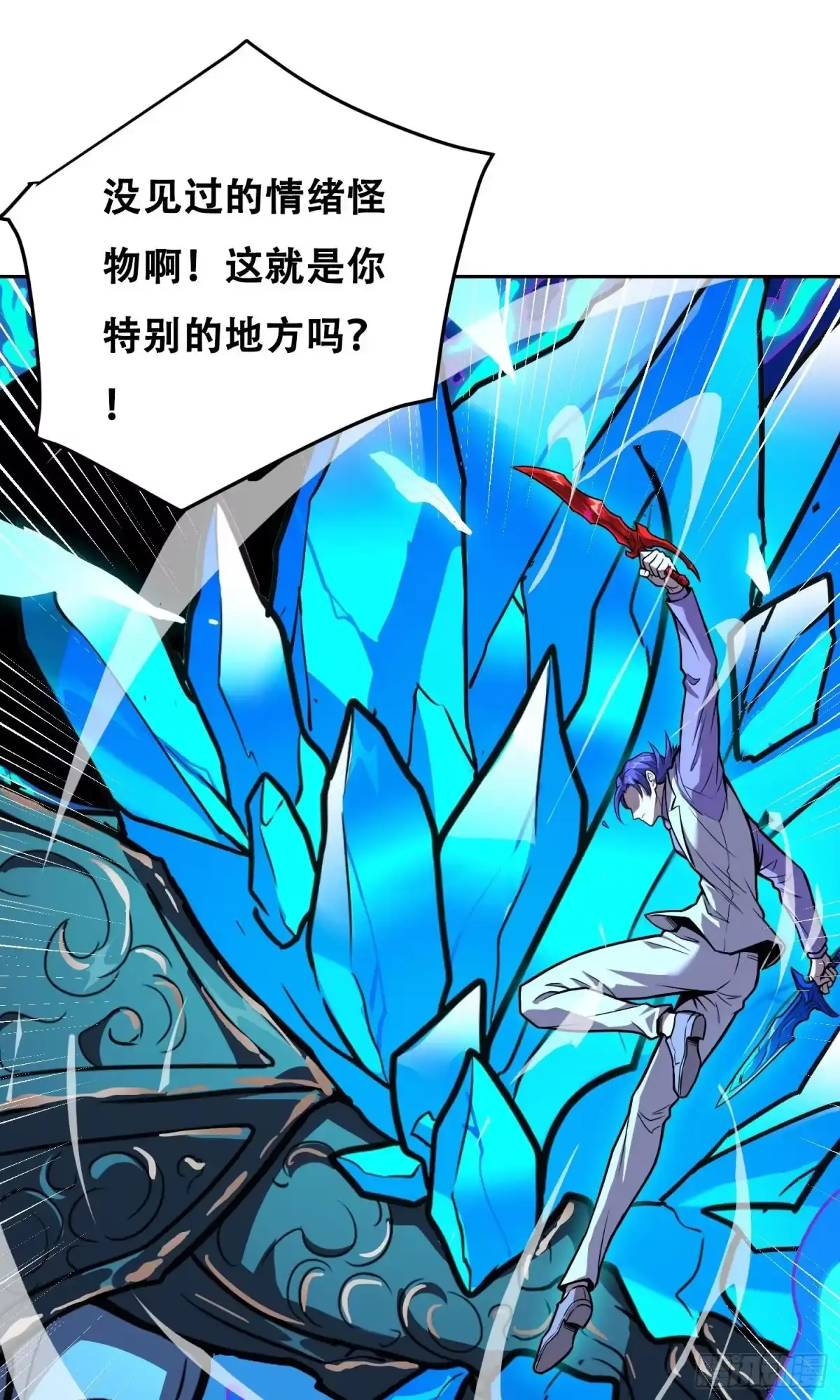 《情绪病》039 抢 （下） 第19页
