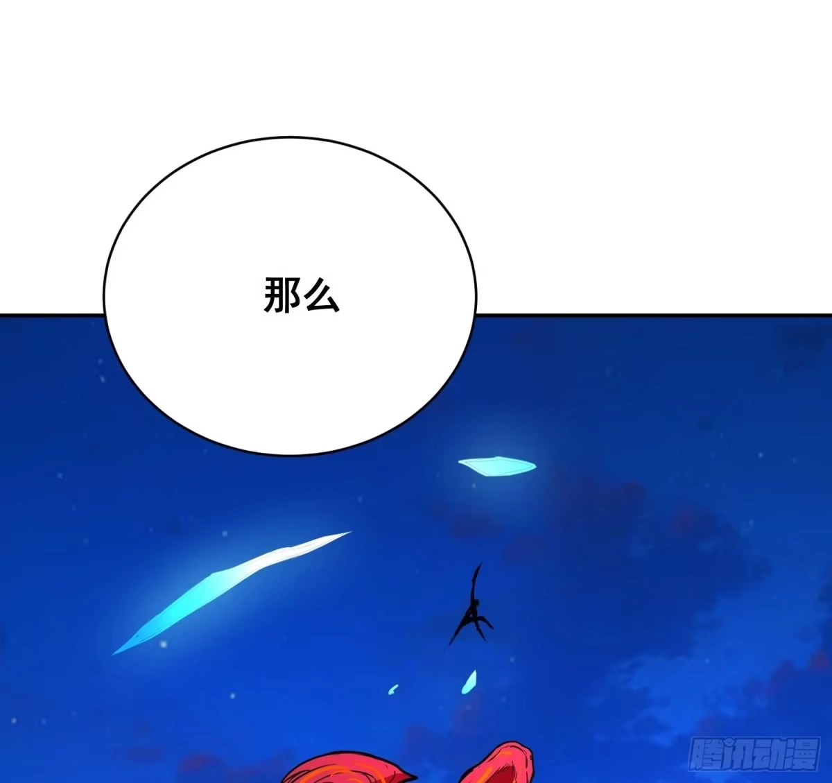 《情绪病》039 抢 （下） 第5页
