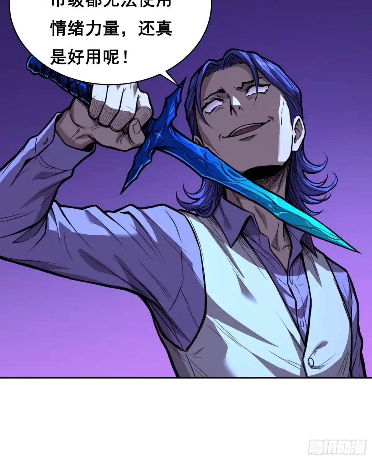 《情绪病》039 抢 （下） 第4页