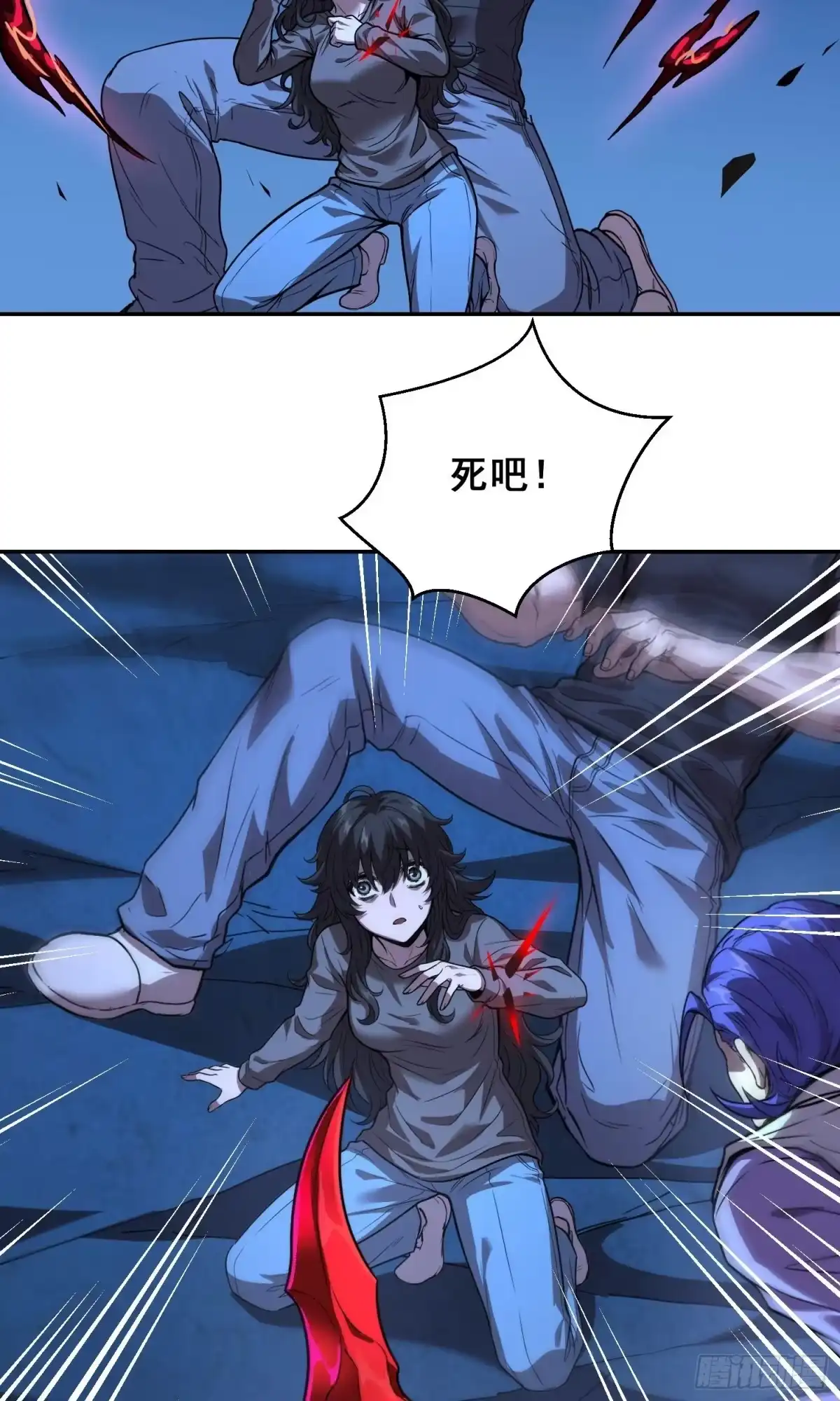《情绪病》039 抢 （下） 第11页
