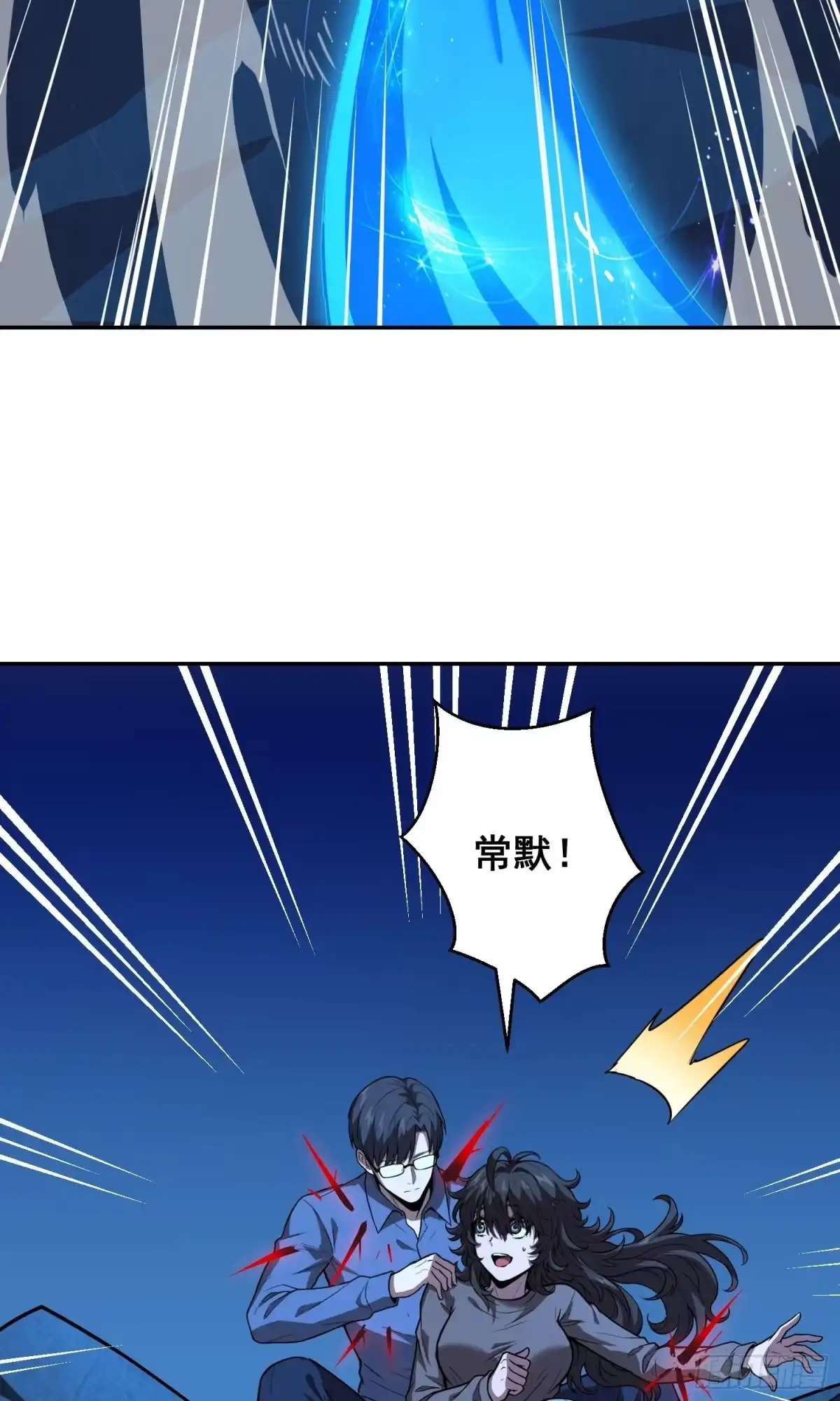 《情绪病》039 抢 （下） 第15页