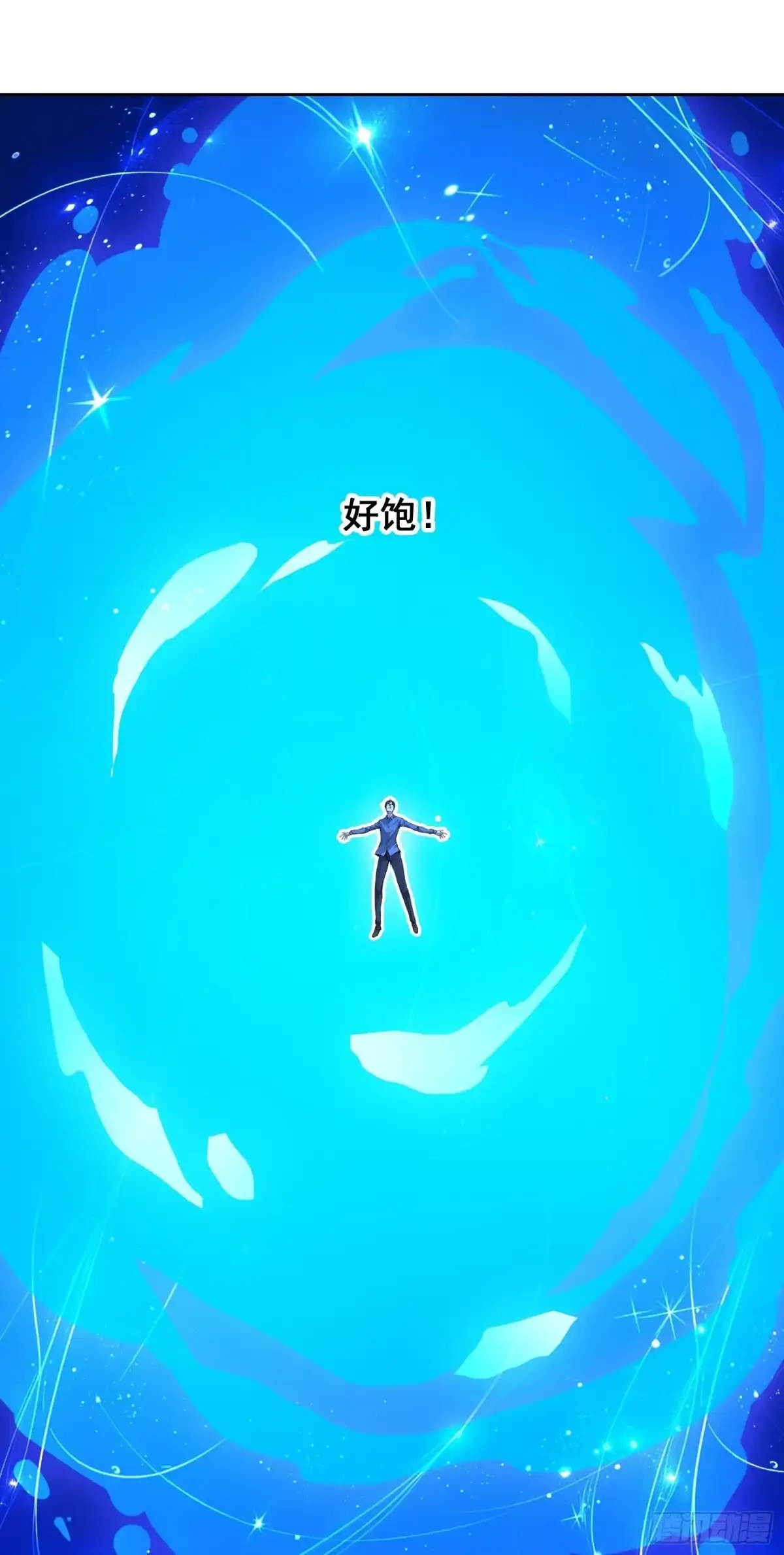 《情绪病》040 支援 （上） 第13页