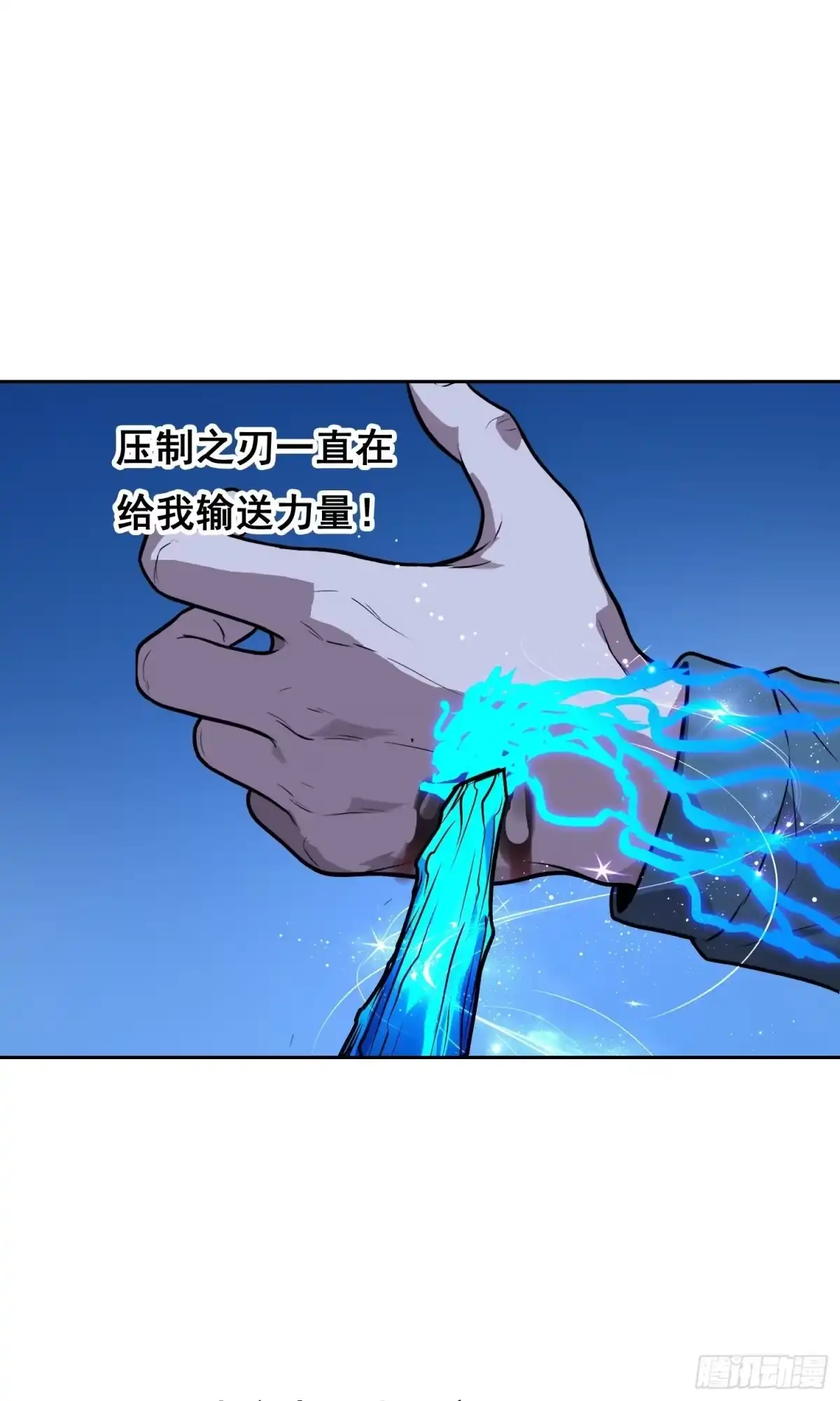 《情绪病》040 支援 （上） 第22页