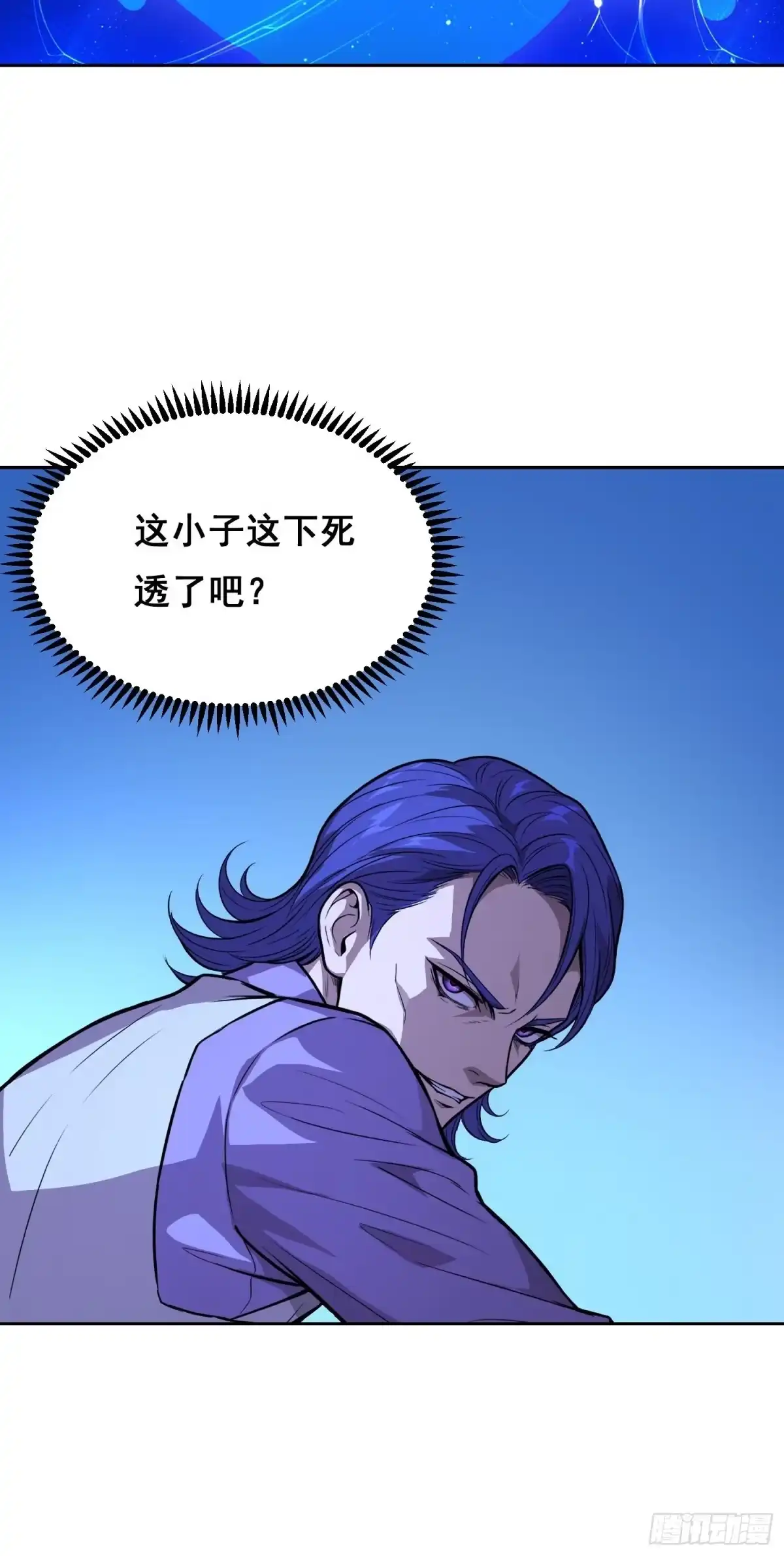 《情绪病》040 支援 （上） 第14页