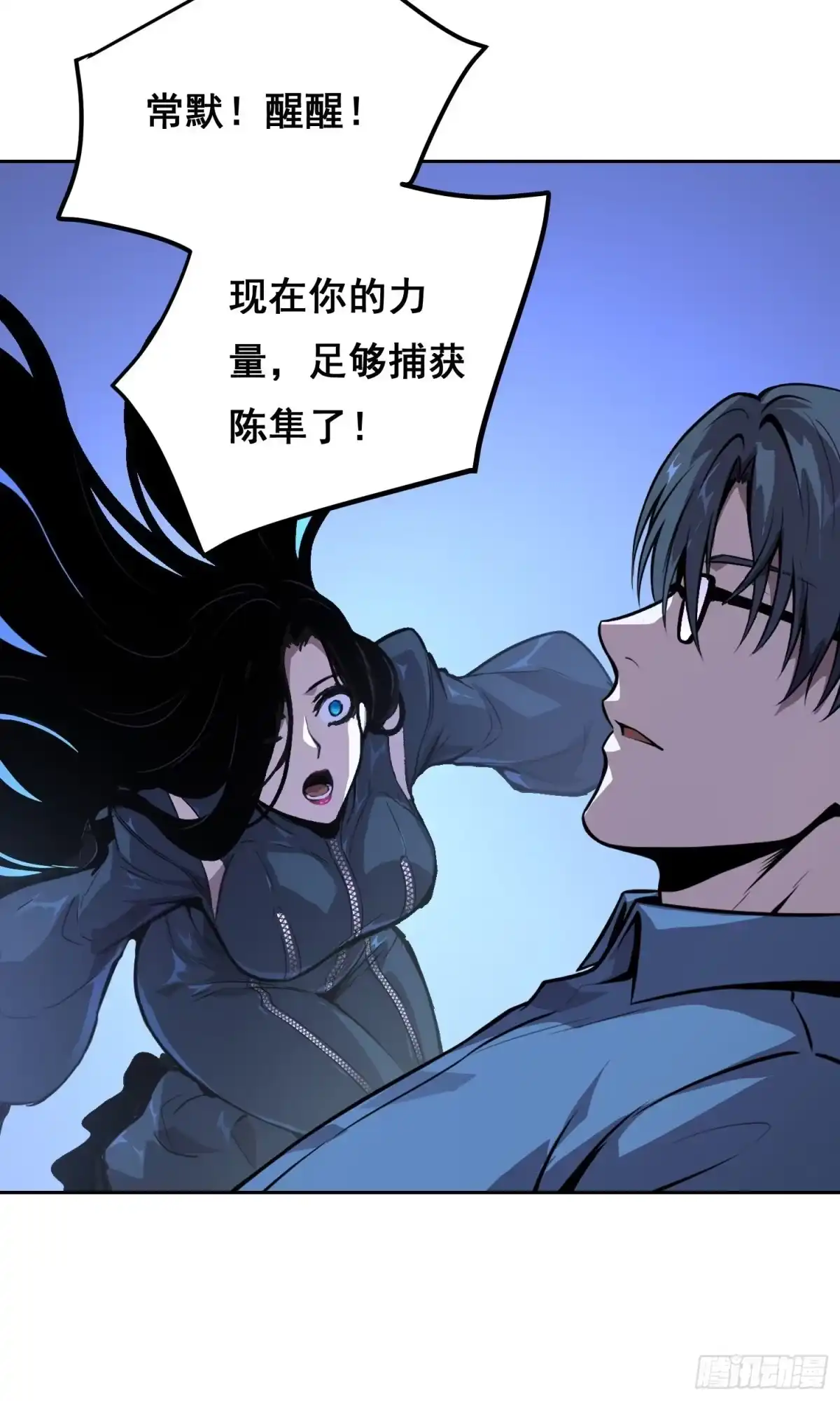 《情绪病》040 支援 （上） 第18页