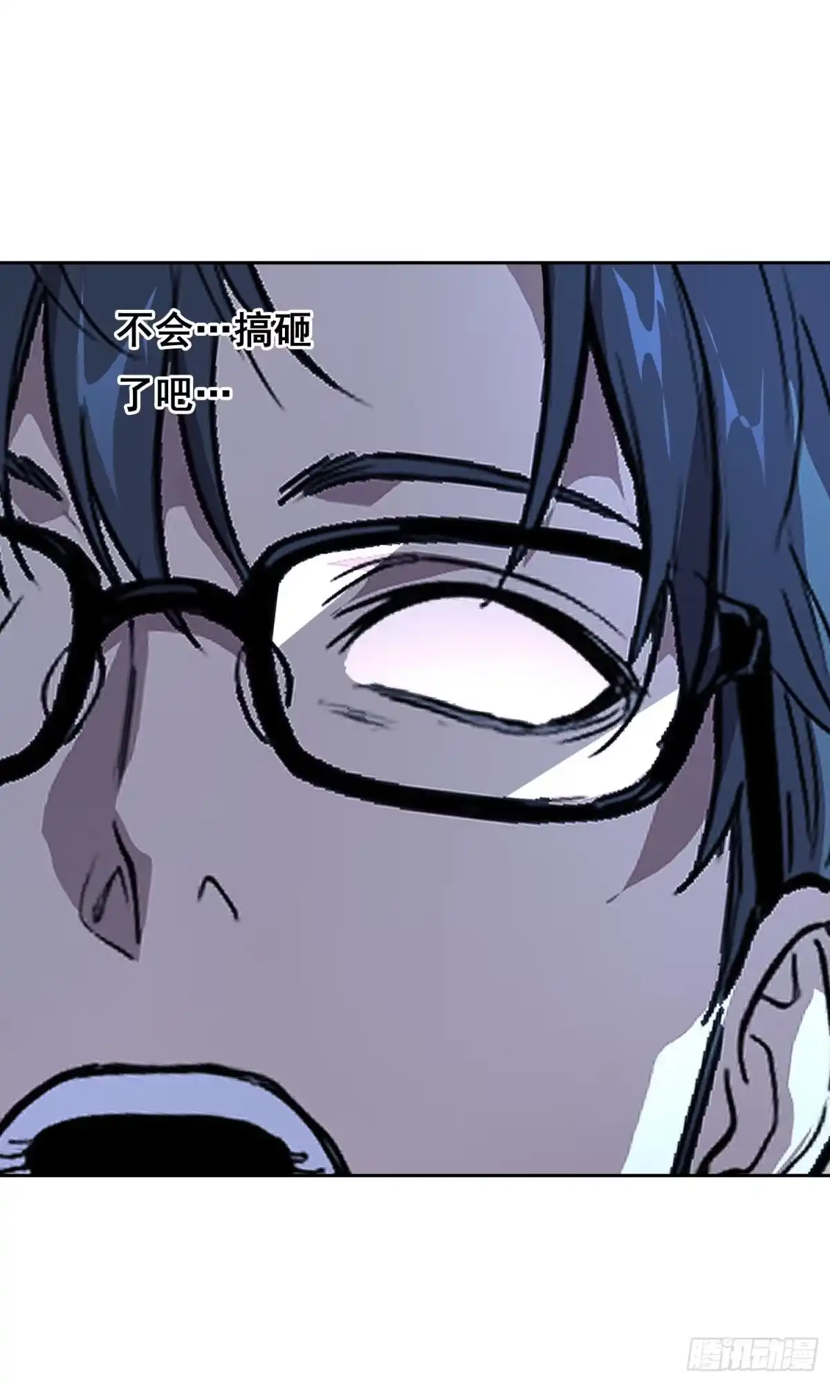 《情绪病》040 支援 （上） 第9页