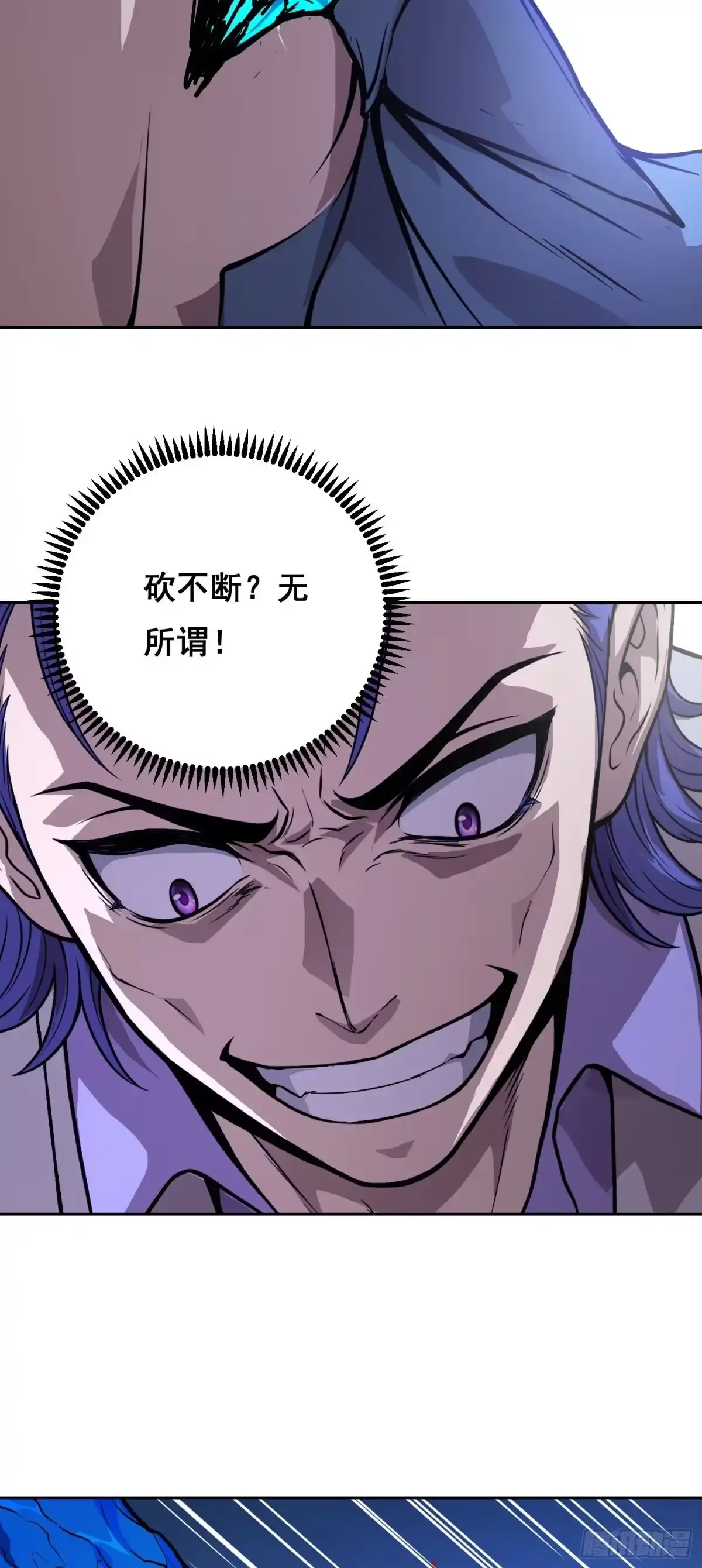 《情绪病》040 支援 （上） 第3页