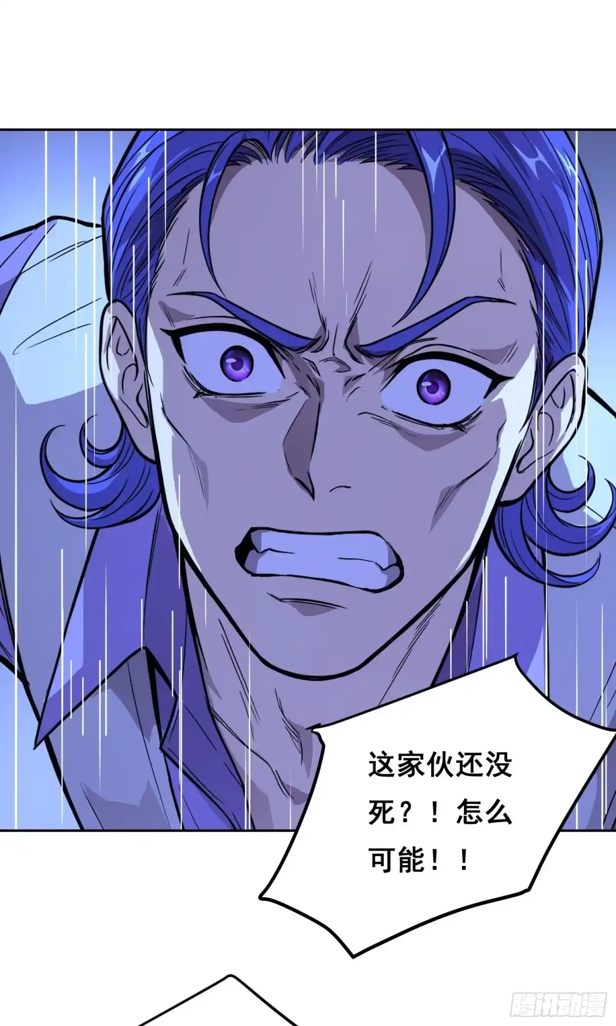 《情绪病》040 支援 （上） 第17页