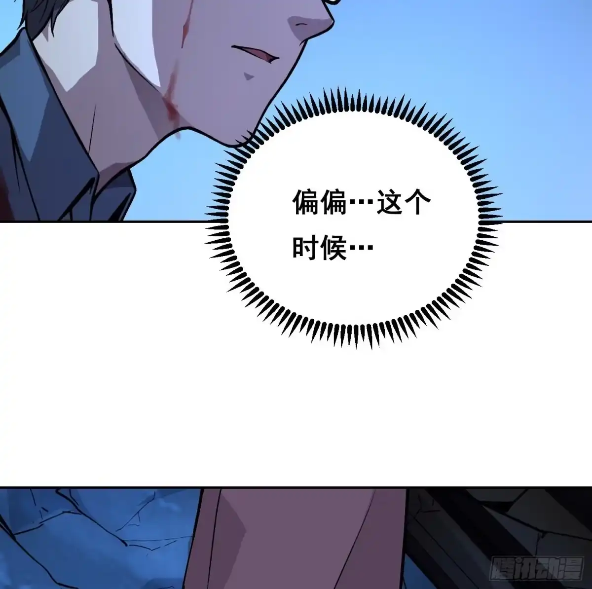 《情绪病》40支援 （下） 第11页