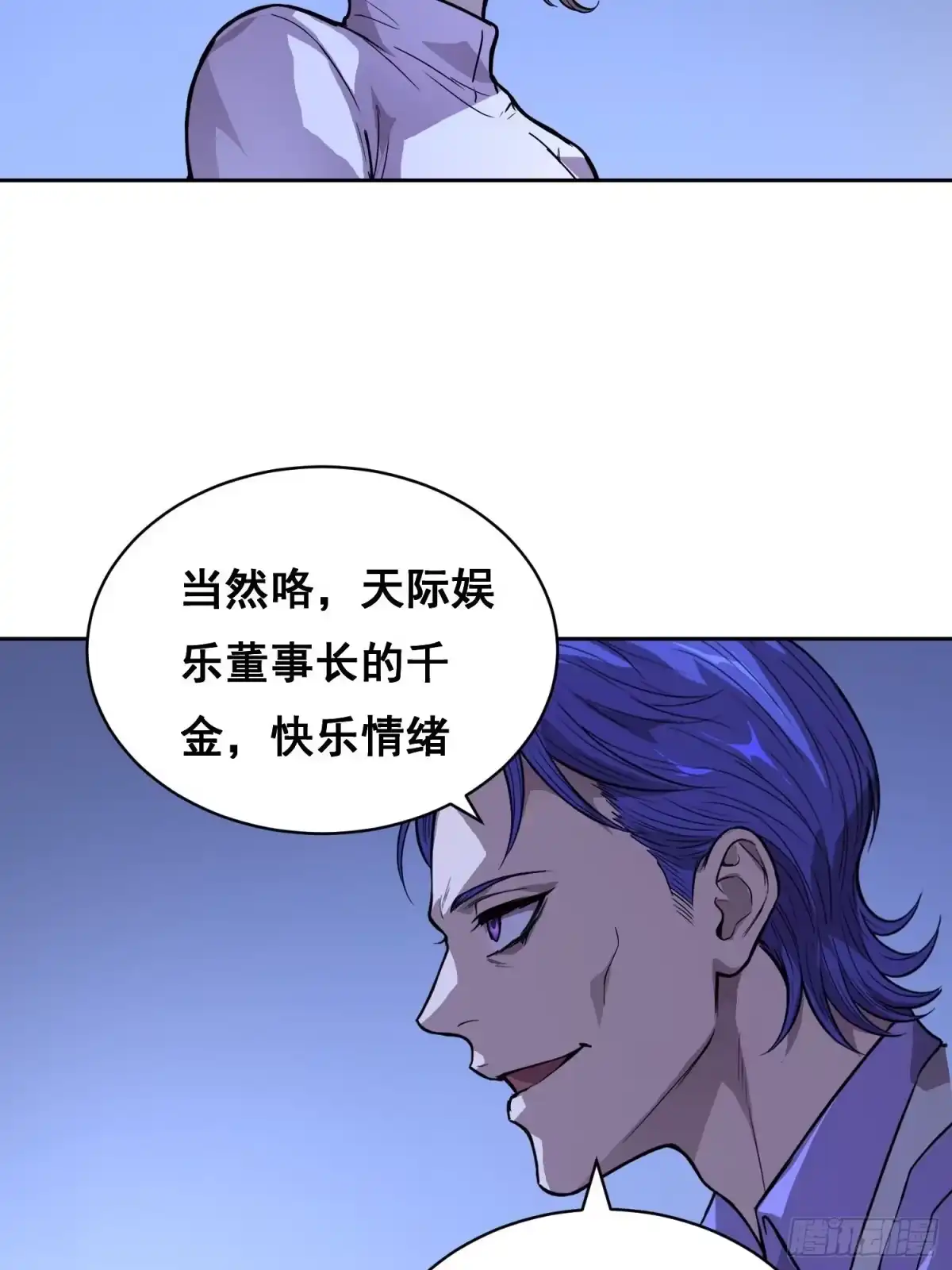 《情绪病》40支援 （下） 第18页